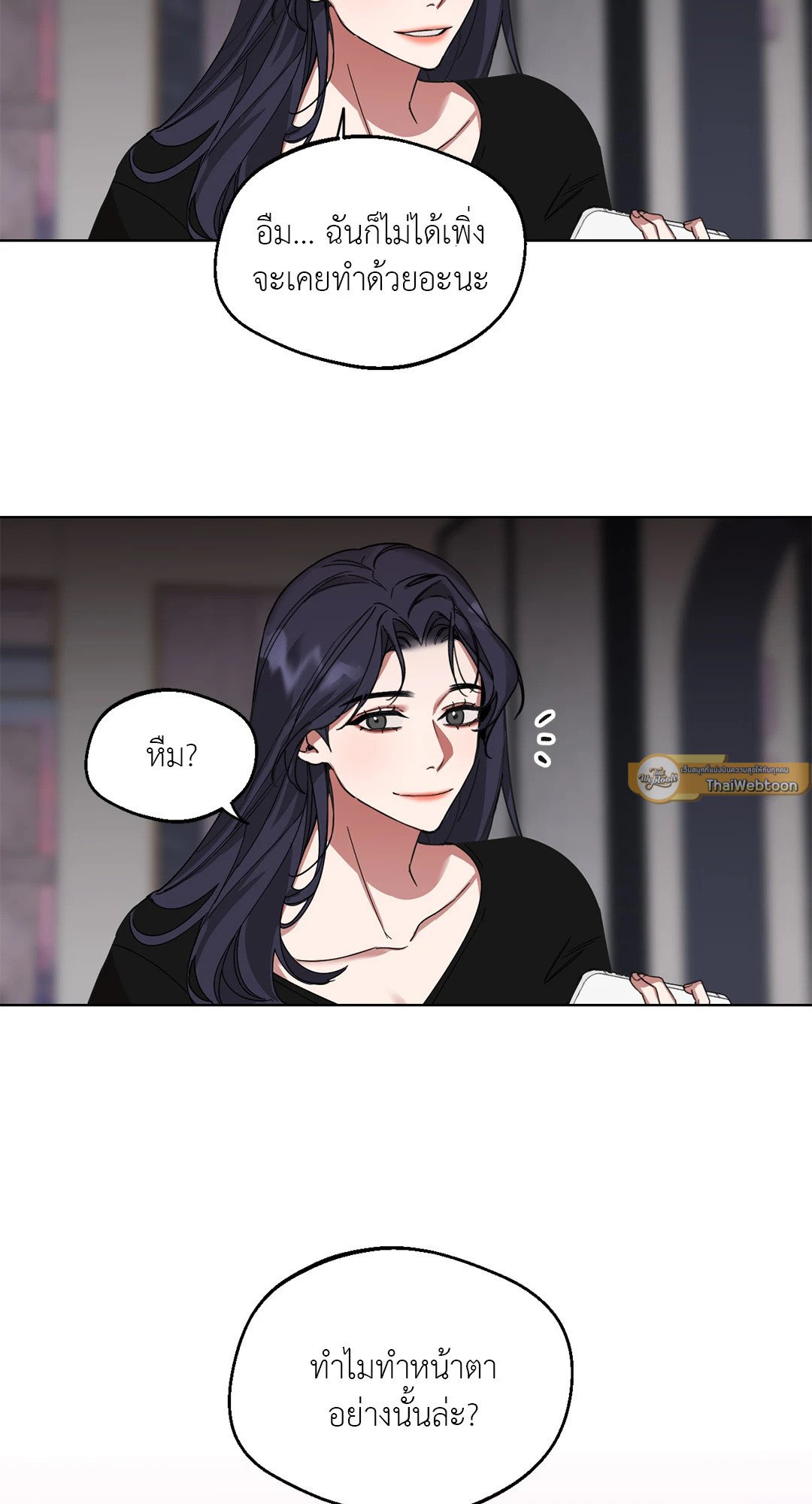 Her Weakness – Her Weakness – ตอนที่ 2 หน้า 26
