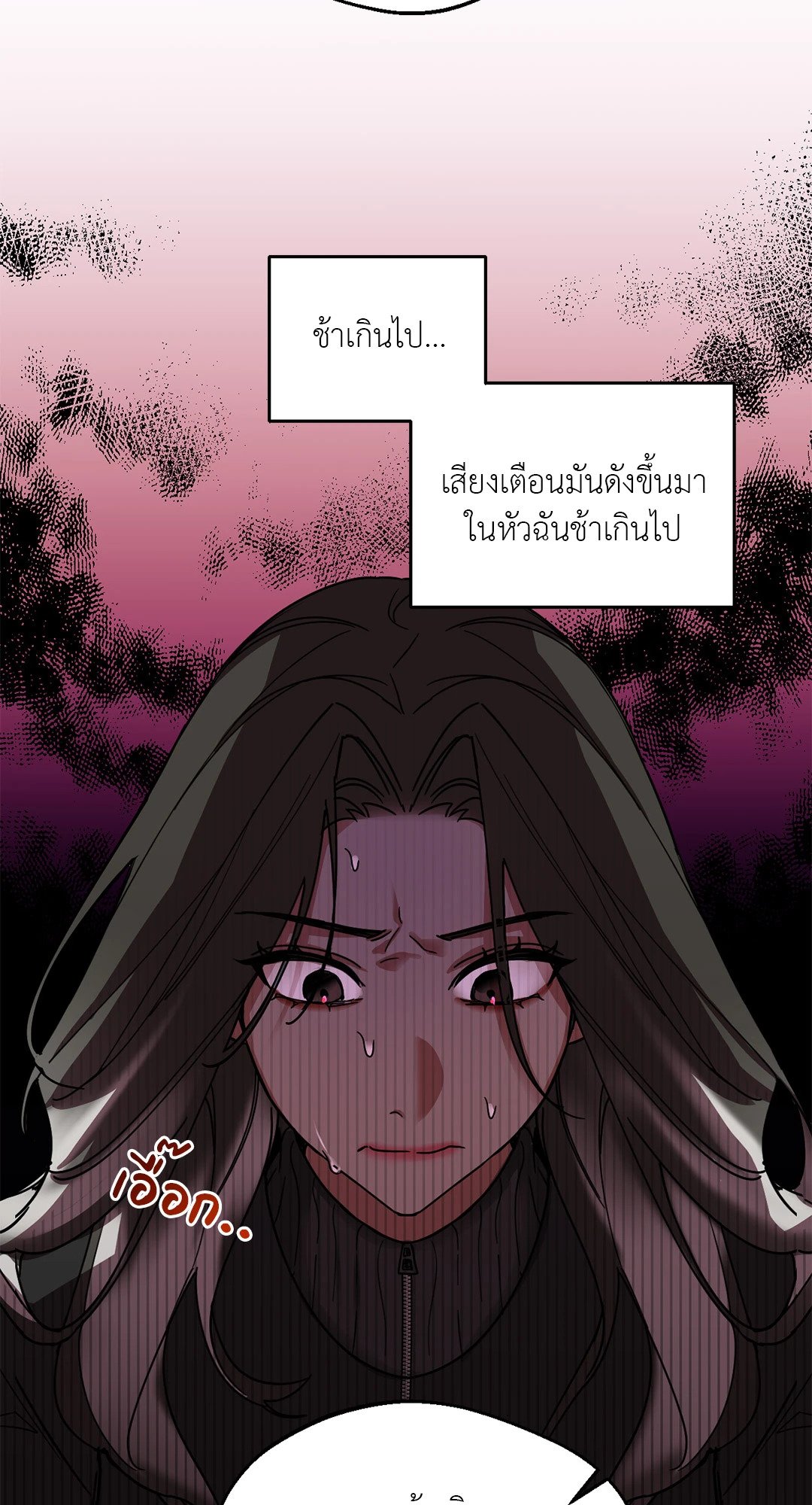Her Weakness – Her Weakness – ตอนที่ 2 หน้า 27