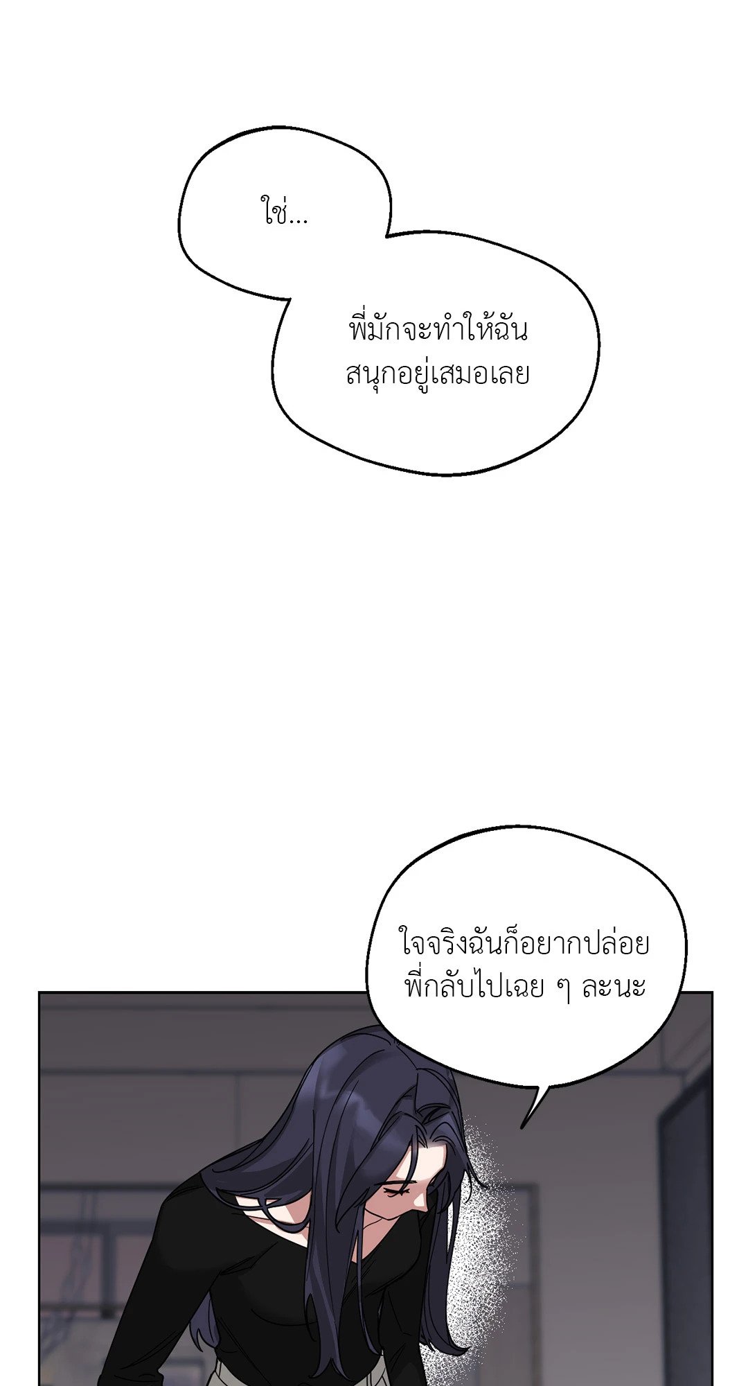 Her Weakness – Her Weakness – ตอนที่ 2 หน้า 30