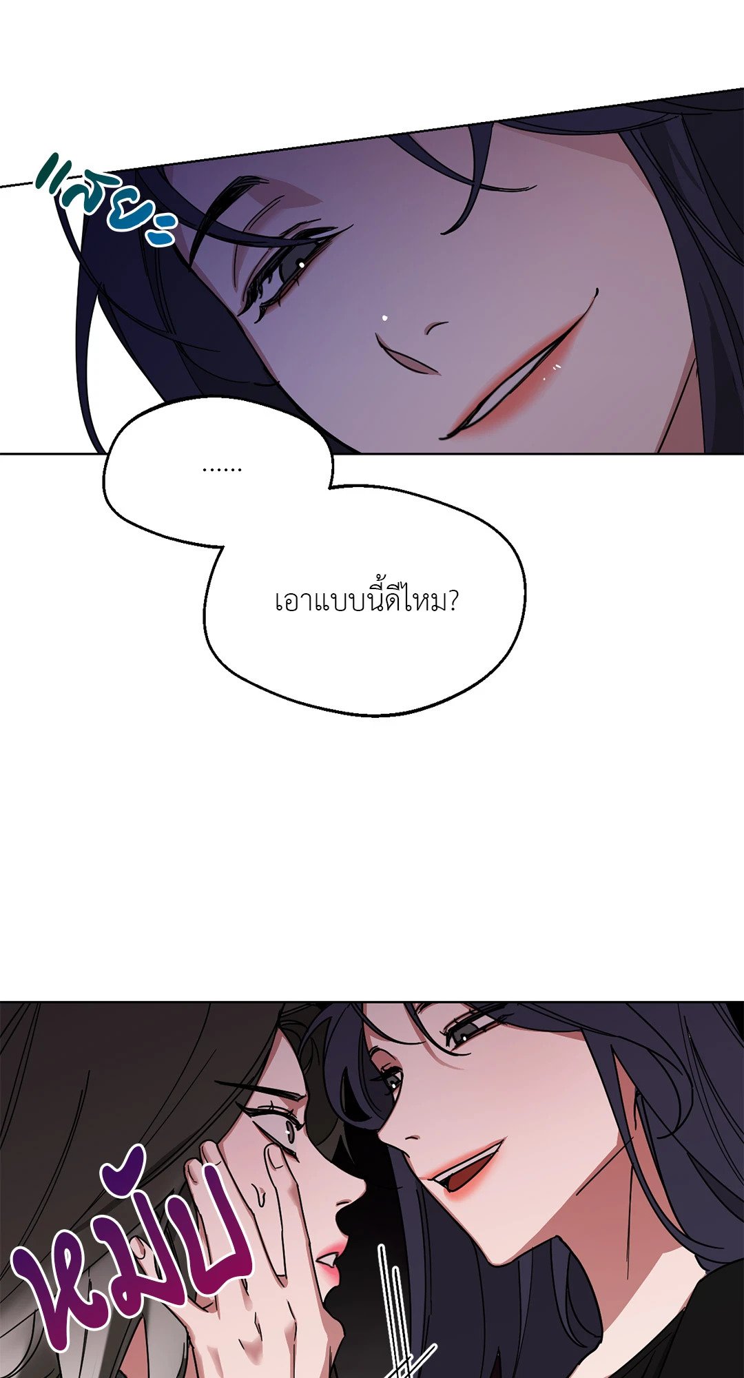Her Weakness – Her Weakness – ตอนที่ 2 หน้า 33