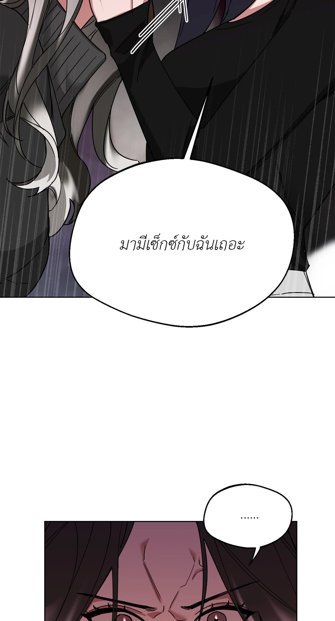 Her Weakness – Her Weakness – ตอนที่ 2 หน้า 34