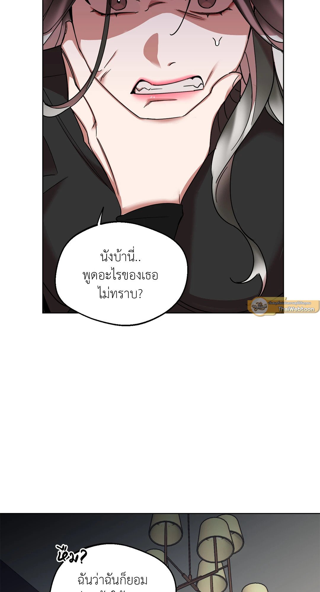 Her Weakness – Her Weakness – ตอนที่ 2 หน้า 35