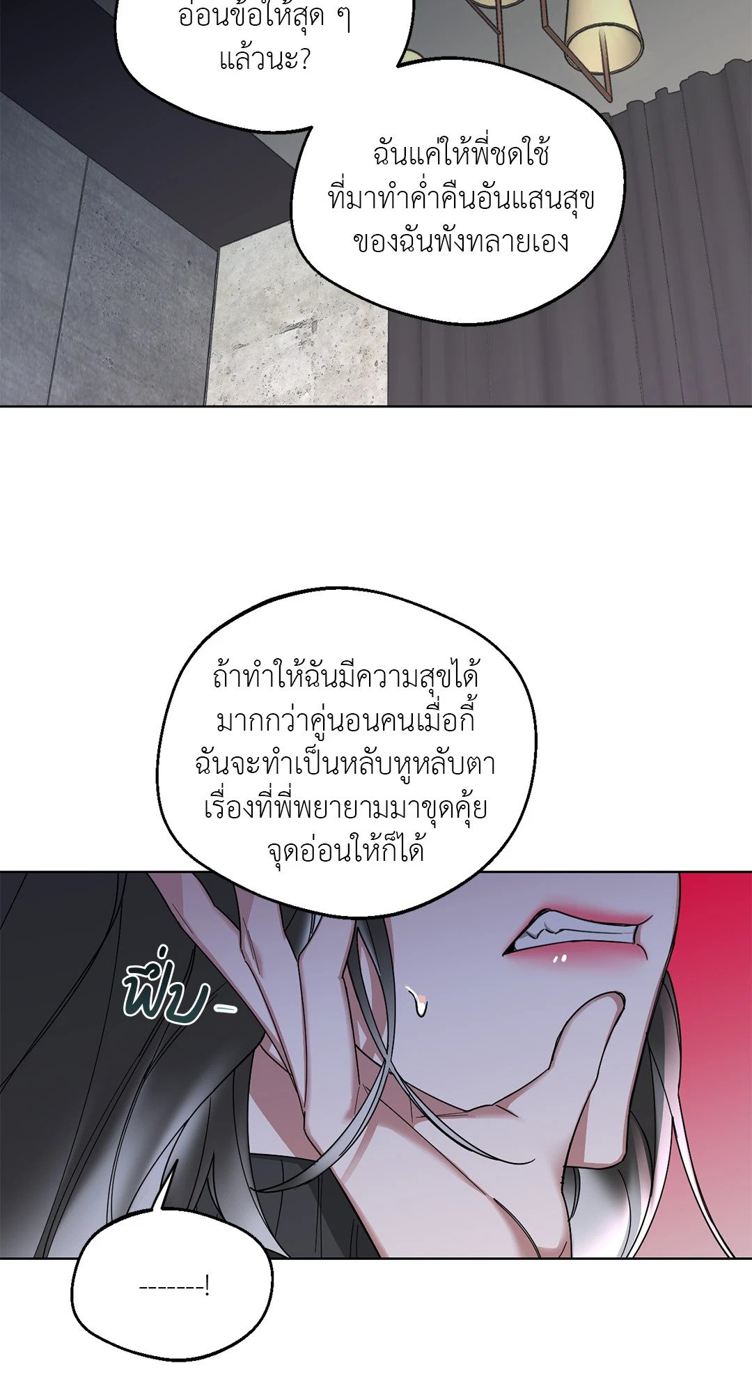 Her Weakness – Her Weakness – ตอนที่ 2 หน้า 36