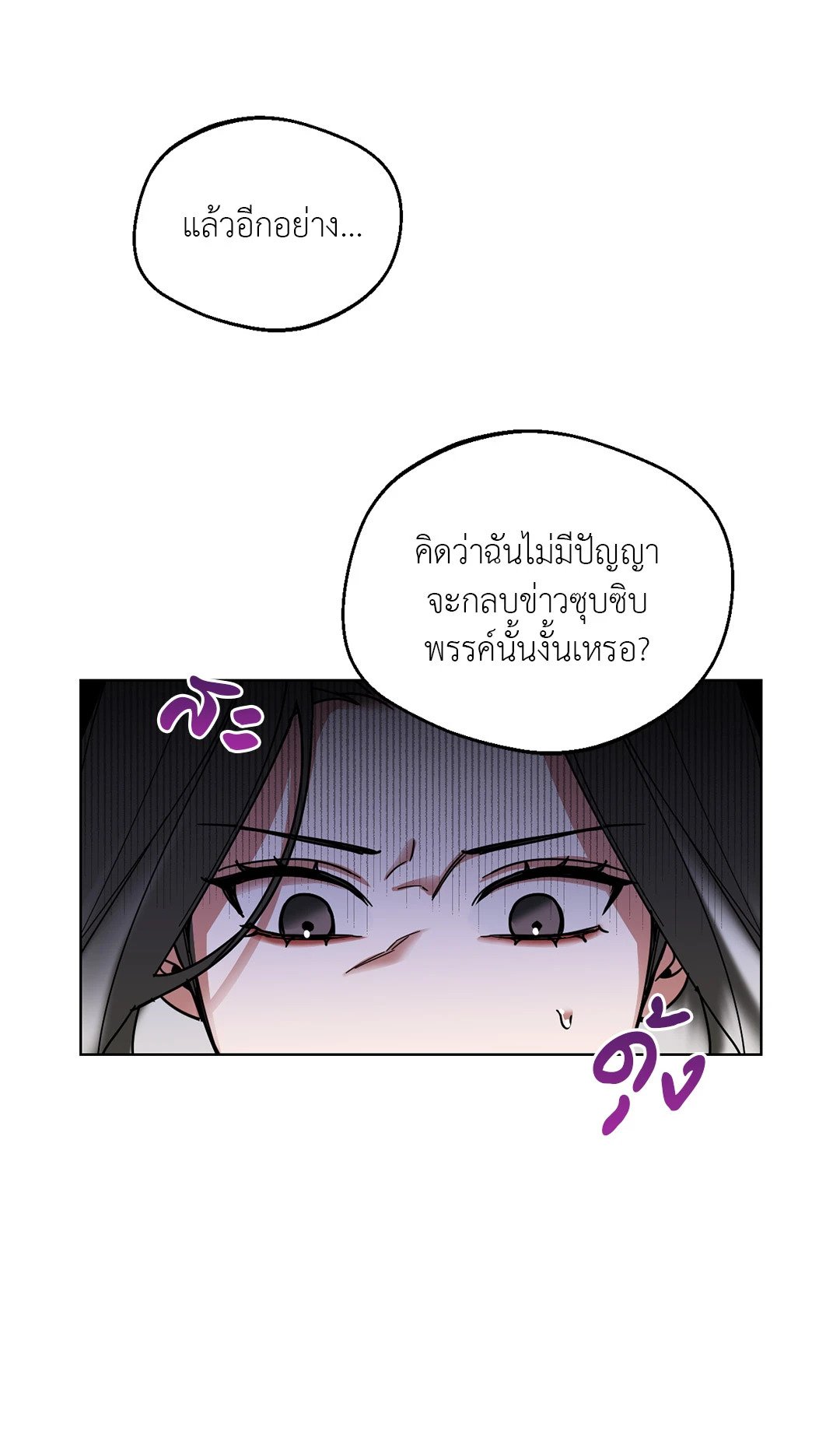 Her Weakness – Her Weakness – ตอนที่ 2 หน้า 40