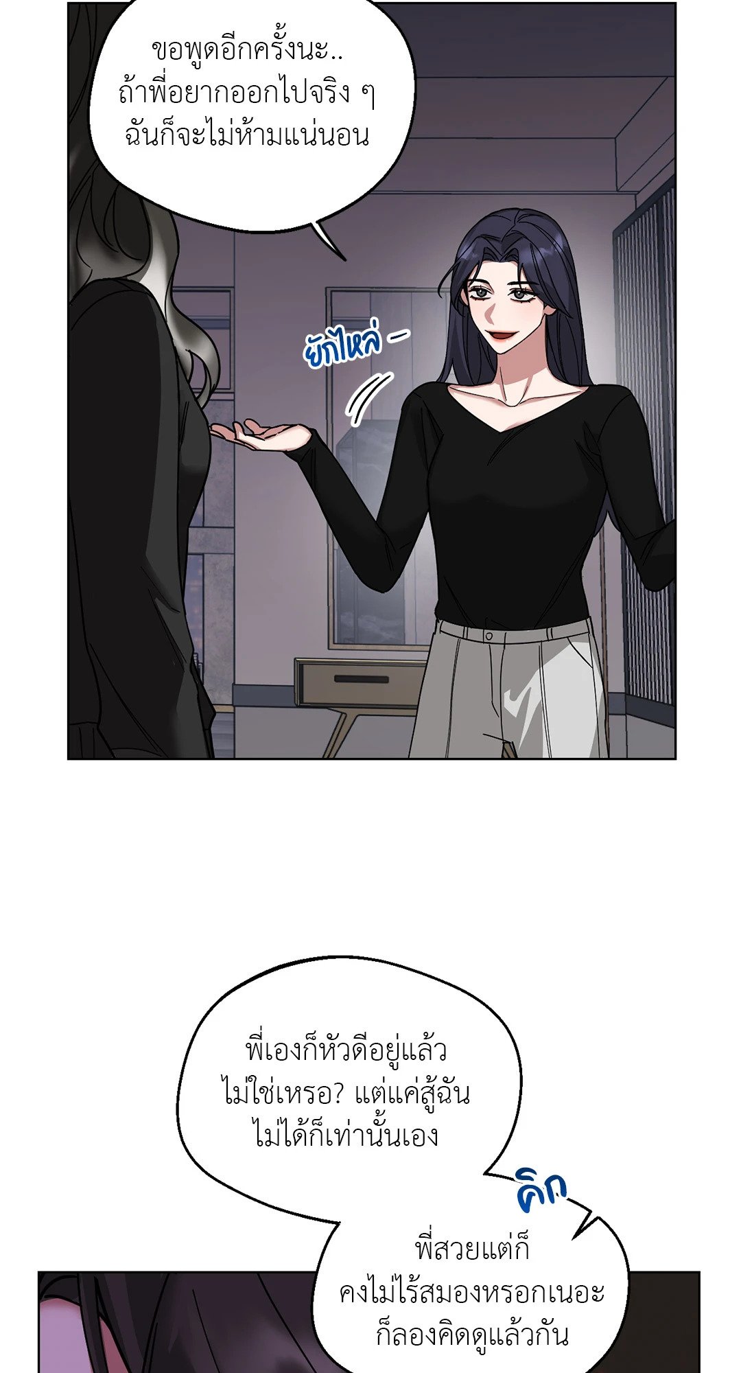 Her Weakness – Her Weakness – ตอนที่ 2 หน้า 43