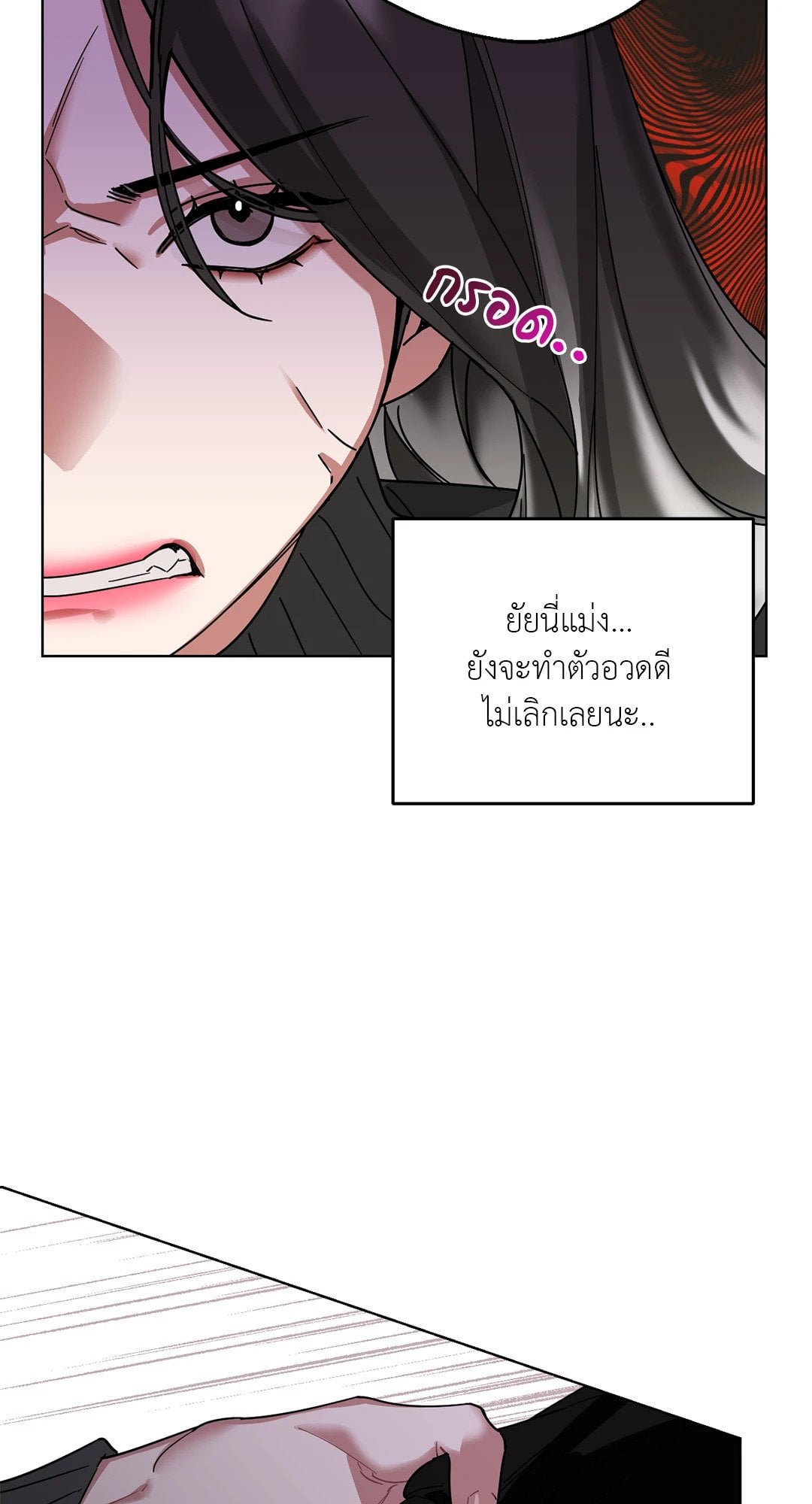 Her Weakness – Her Weakness – ตอนที่ 2 หน้า 44