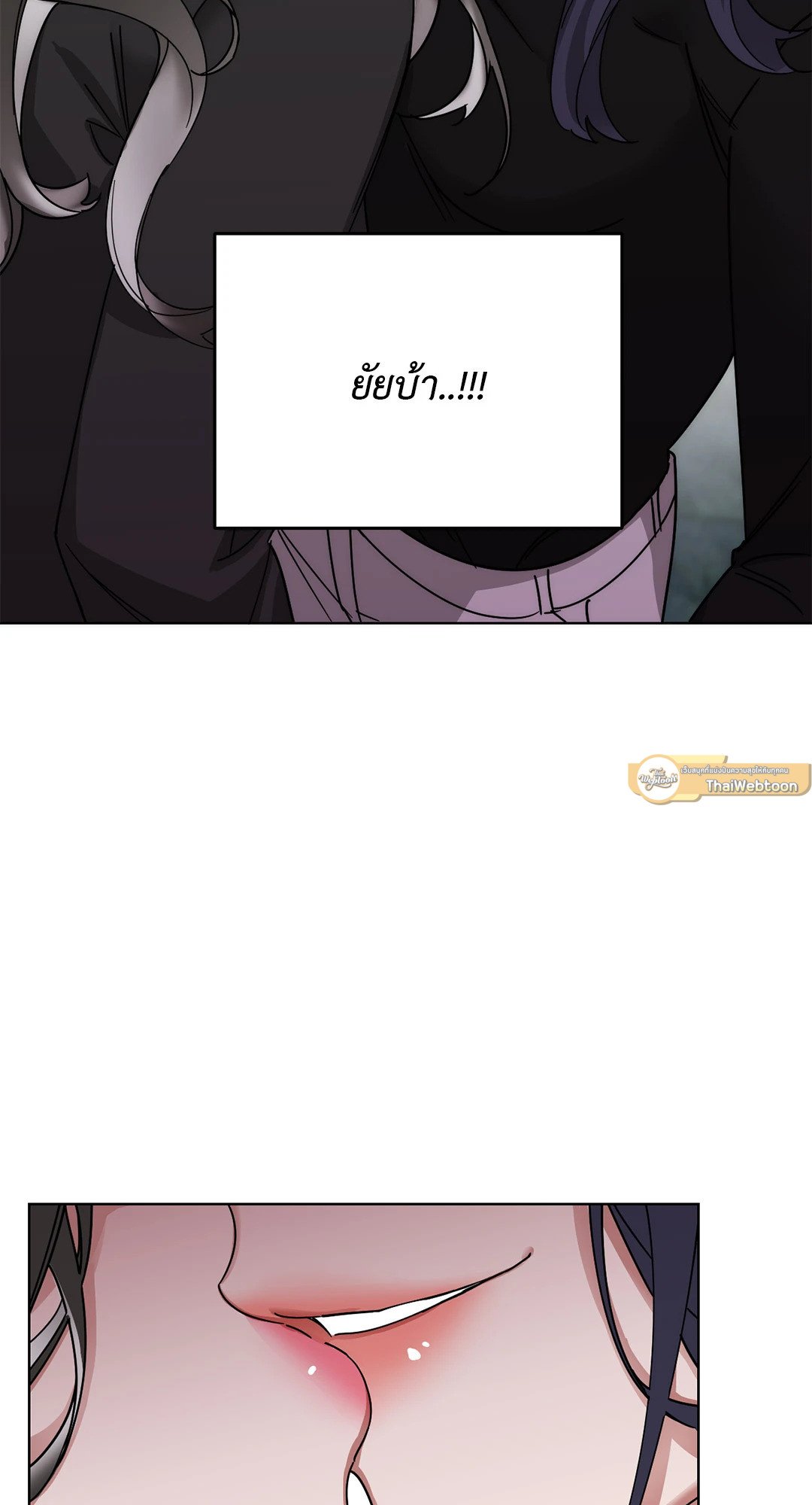 Her Weakness – Her Weakness – ตอนที่ 2 หน้า 46