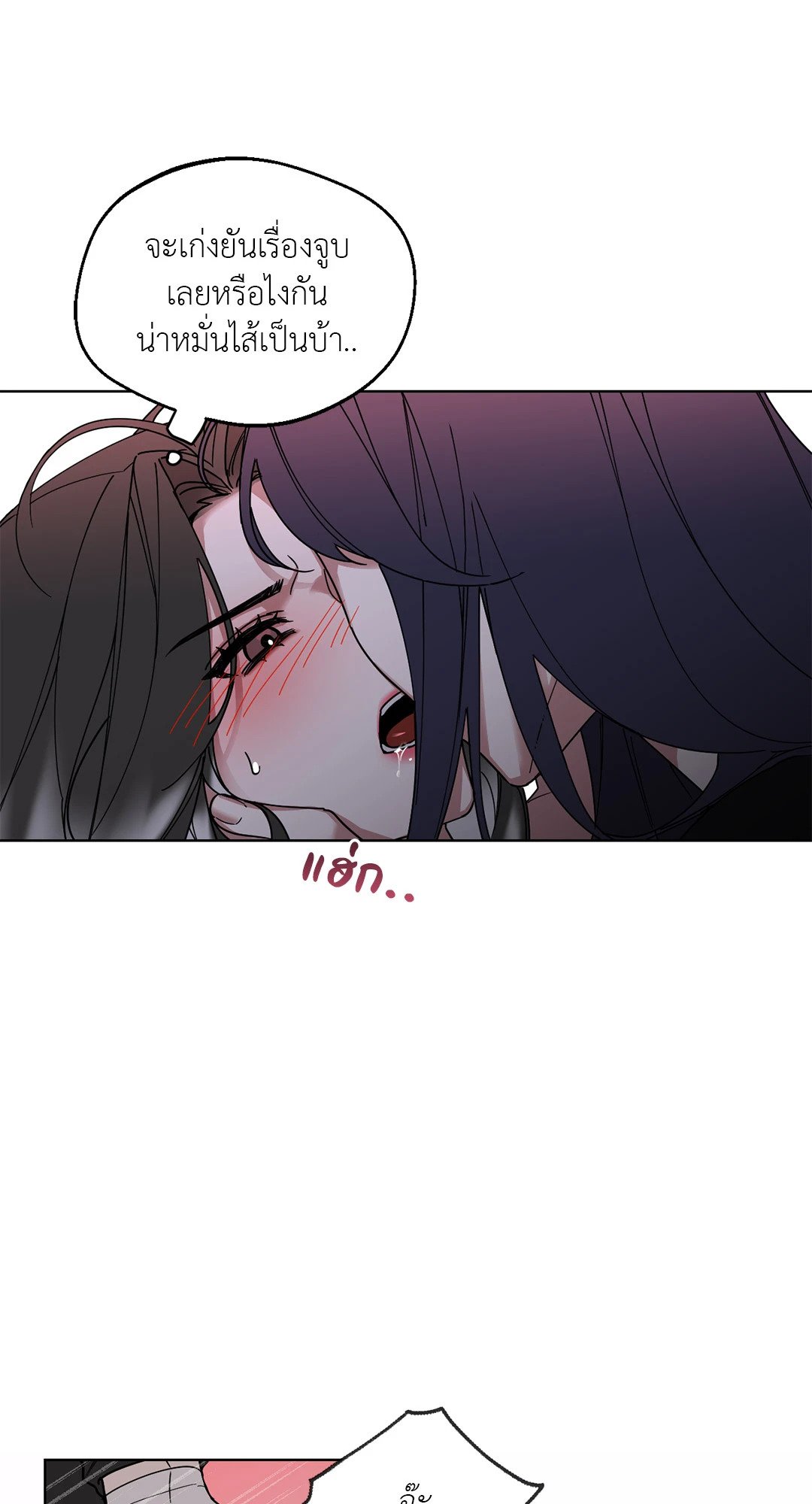 Her Weakness – Her Weakness – ตอนที่ 2 หน้า 48