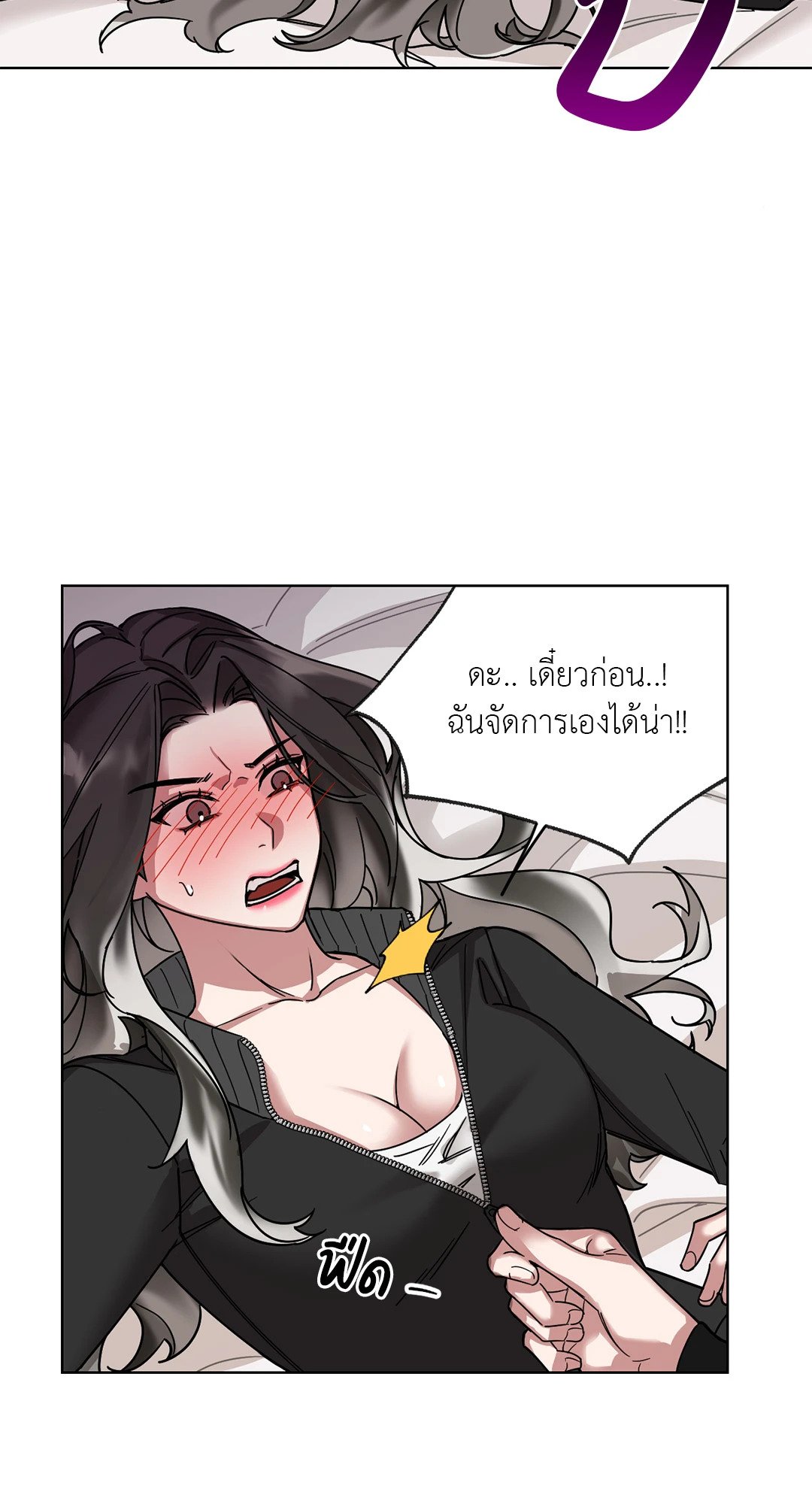 Her Weakness – Her Weakness – ตอนที่ 2 หน้า 50