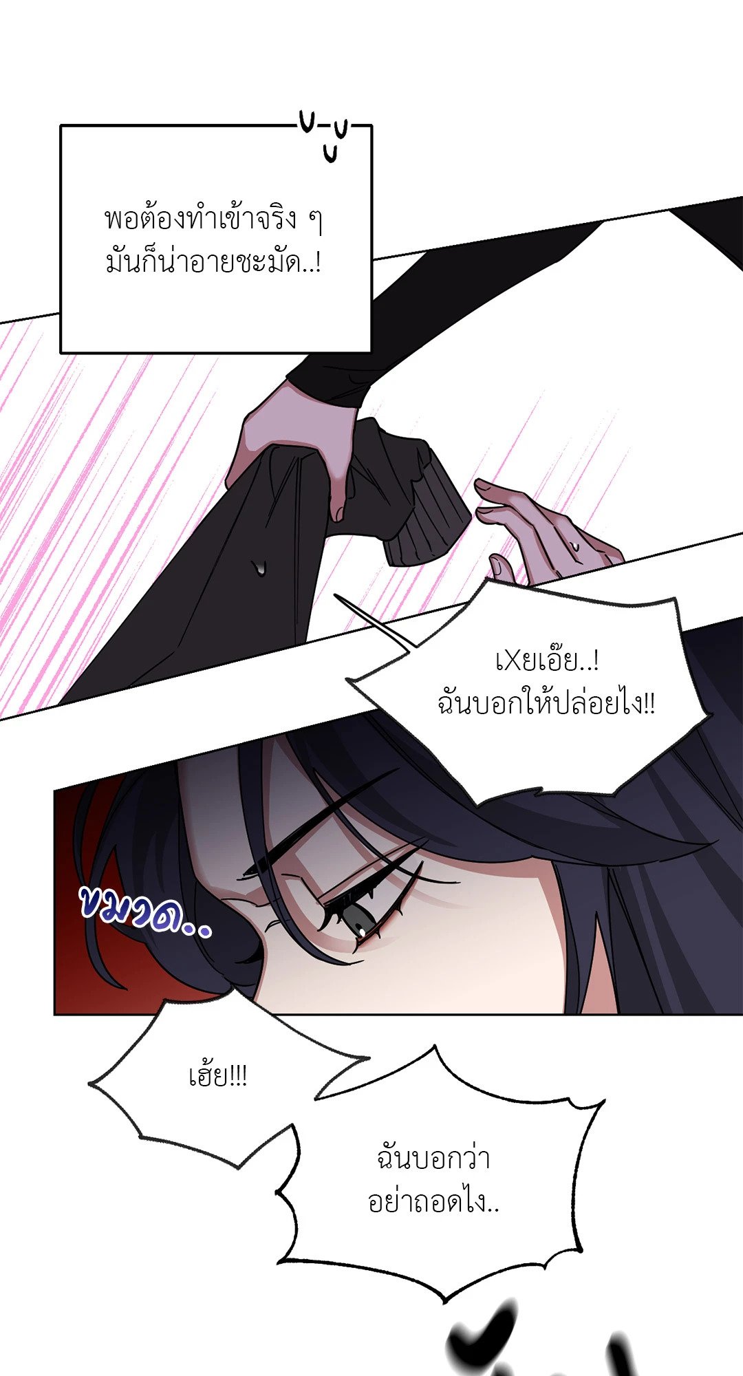 Her Weakness – Her Weakness – ตอนที่ 2 หน้า 52