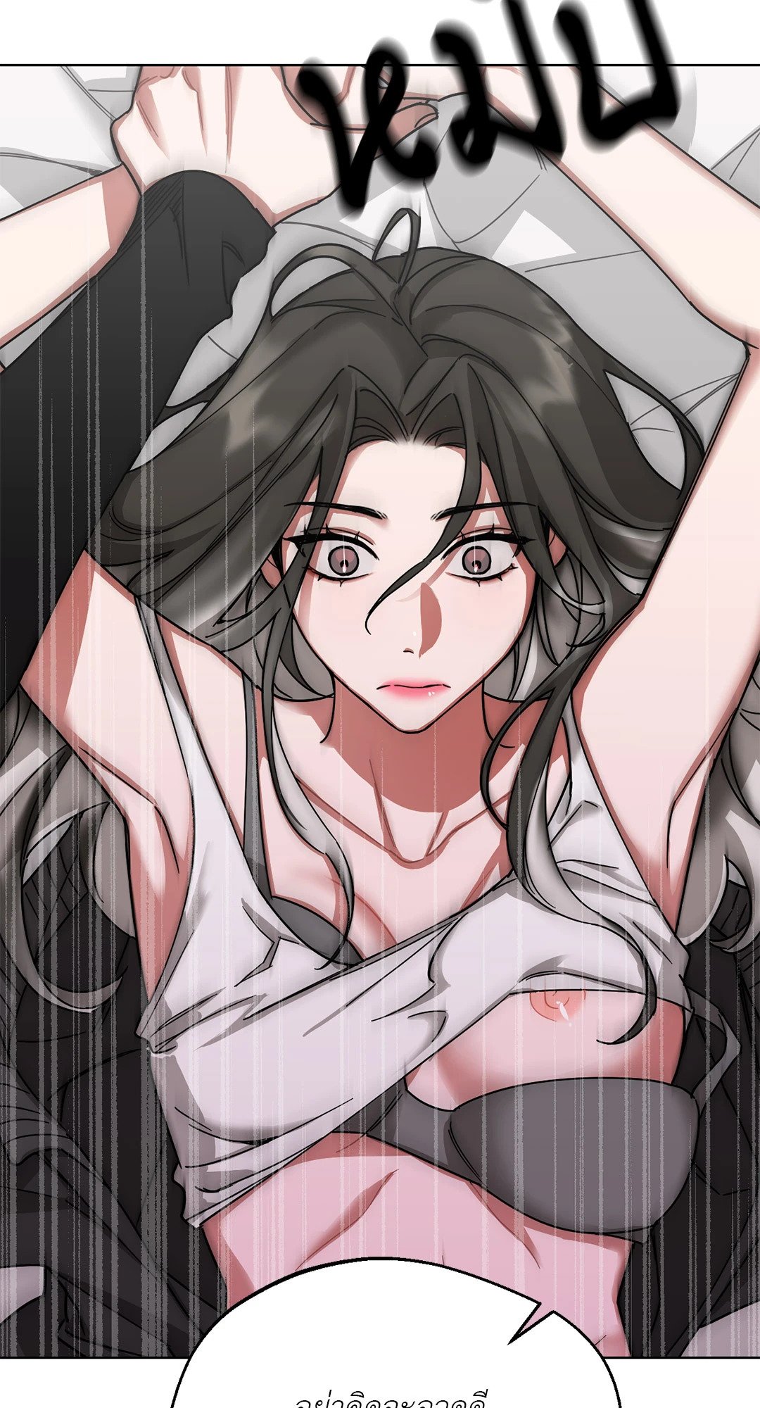 Her Weakness – Her Weakness – ตอนที่ 2 หน้า 53