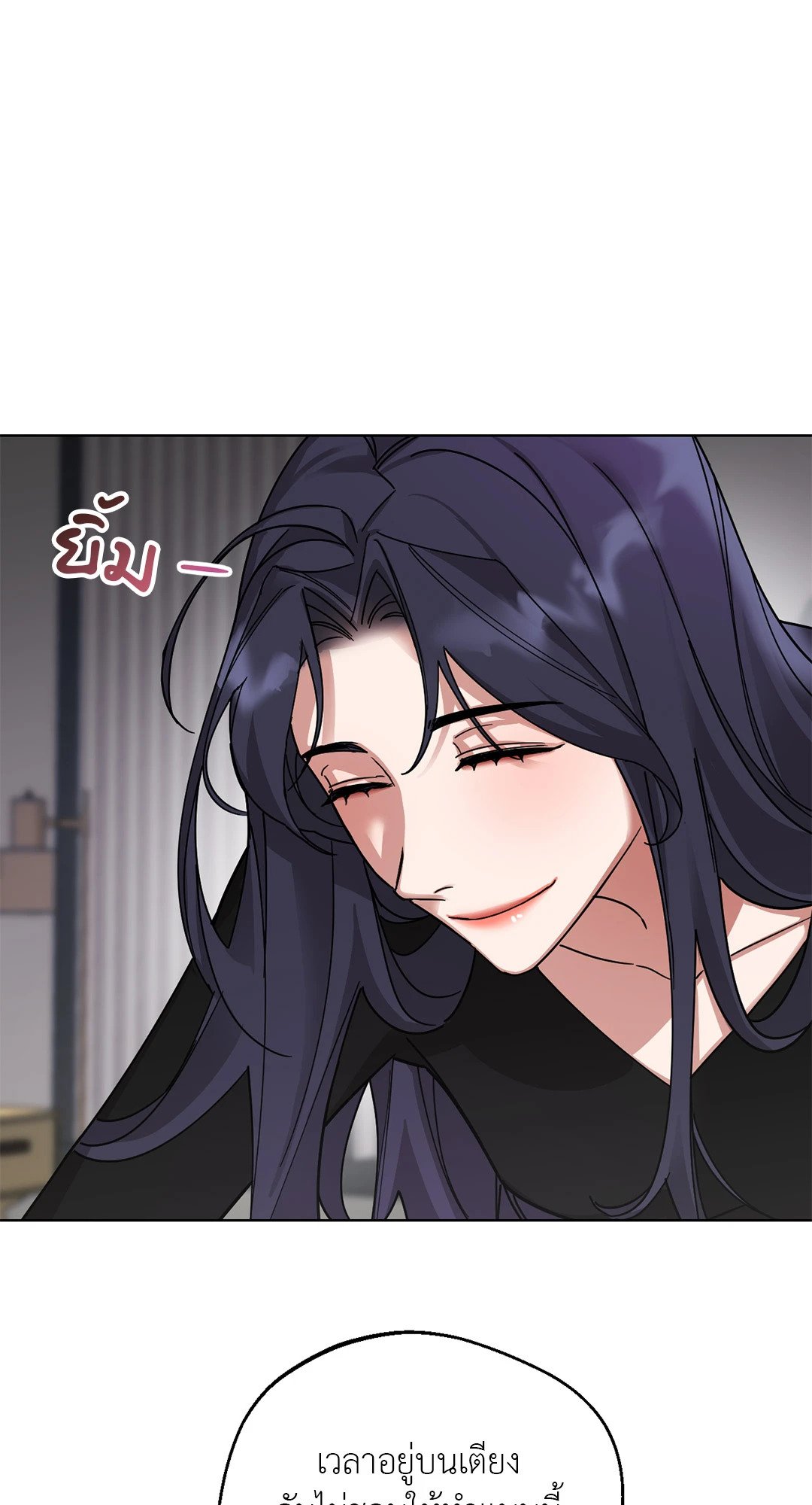Her Weakness – Her Weakness – ตอนที่ 2 หน้า 55