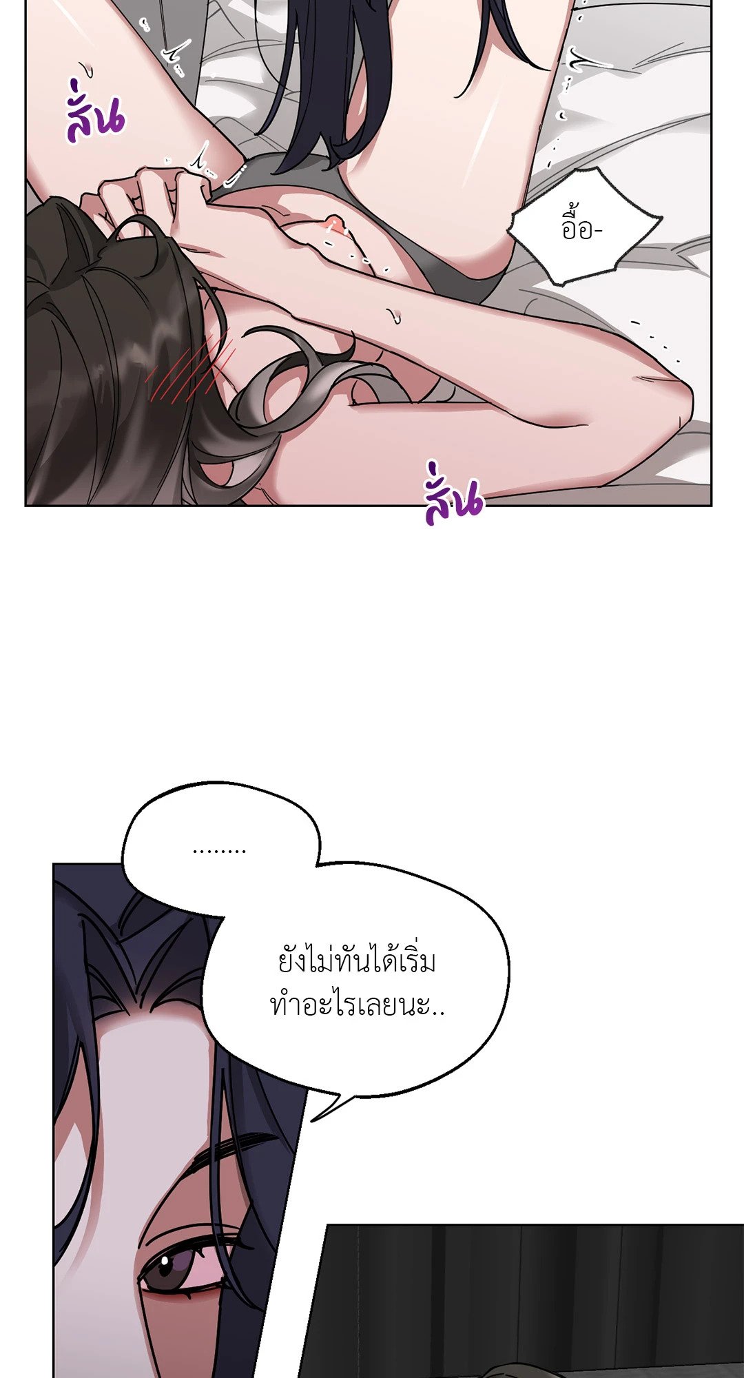 Her Weakness – Her Weakness – ตอนที่ 2 หน้า 58