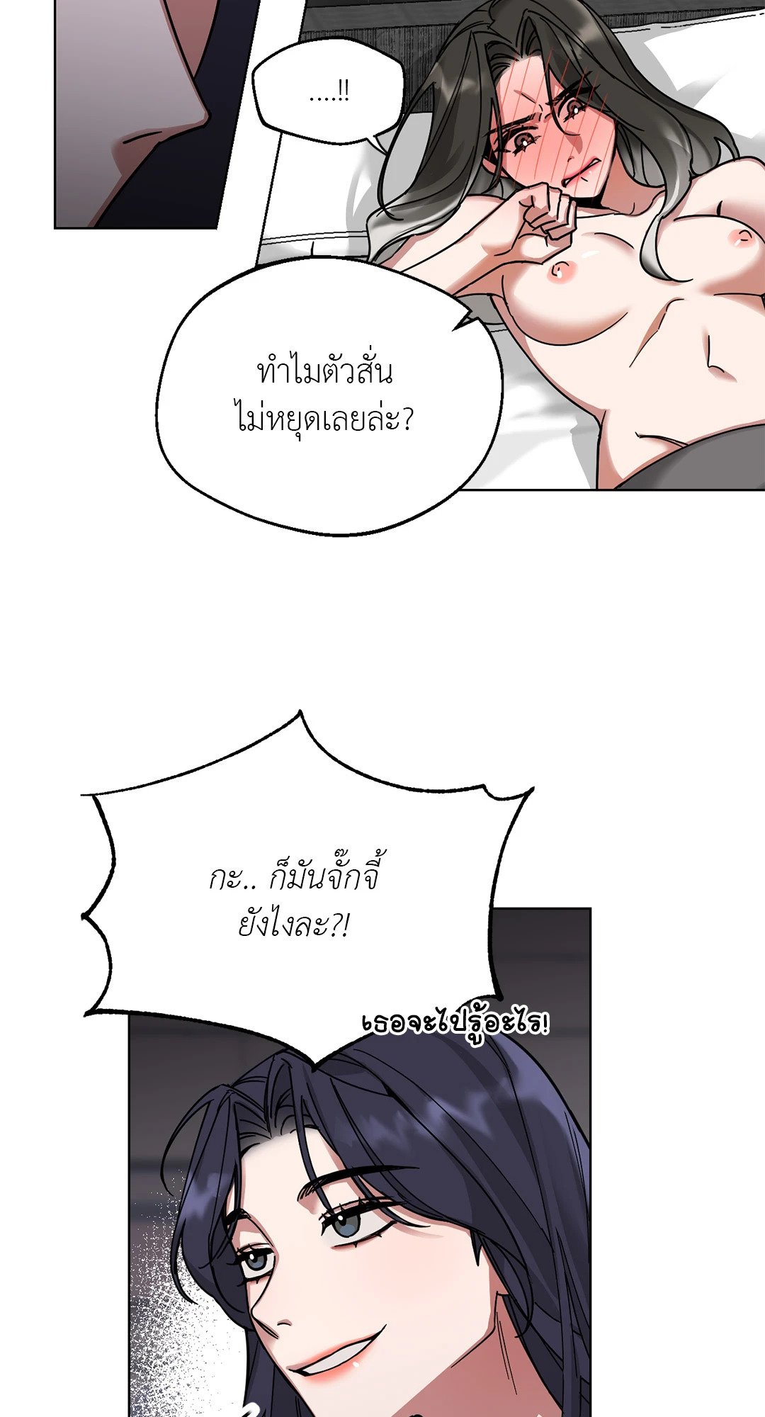 Her Weakness – Her Weakness – ตอนที่ 2 หน้า 59