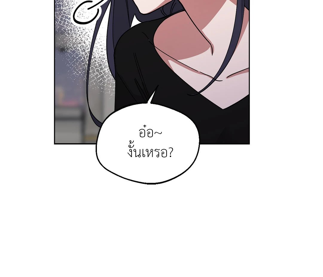 Her Weakness – Her Weakness – ตอนที่ 2 หน้า 60