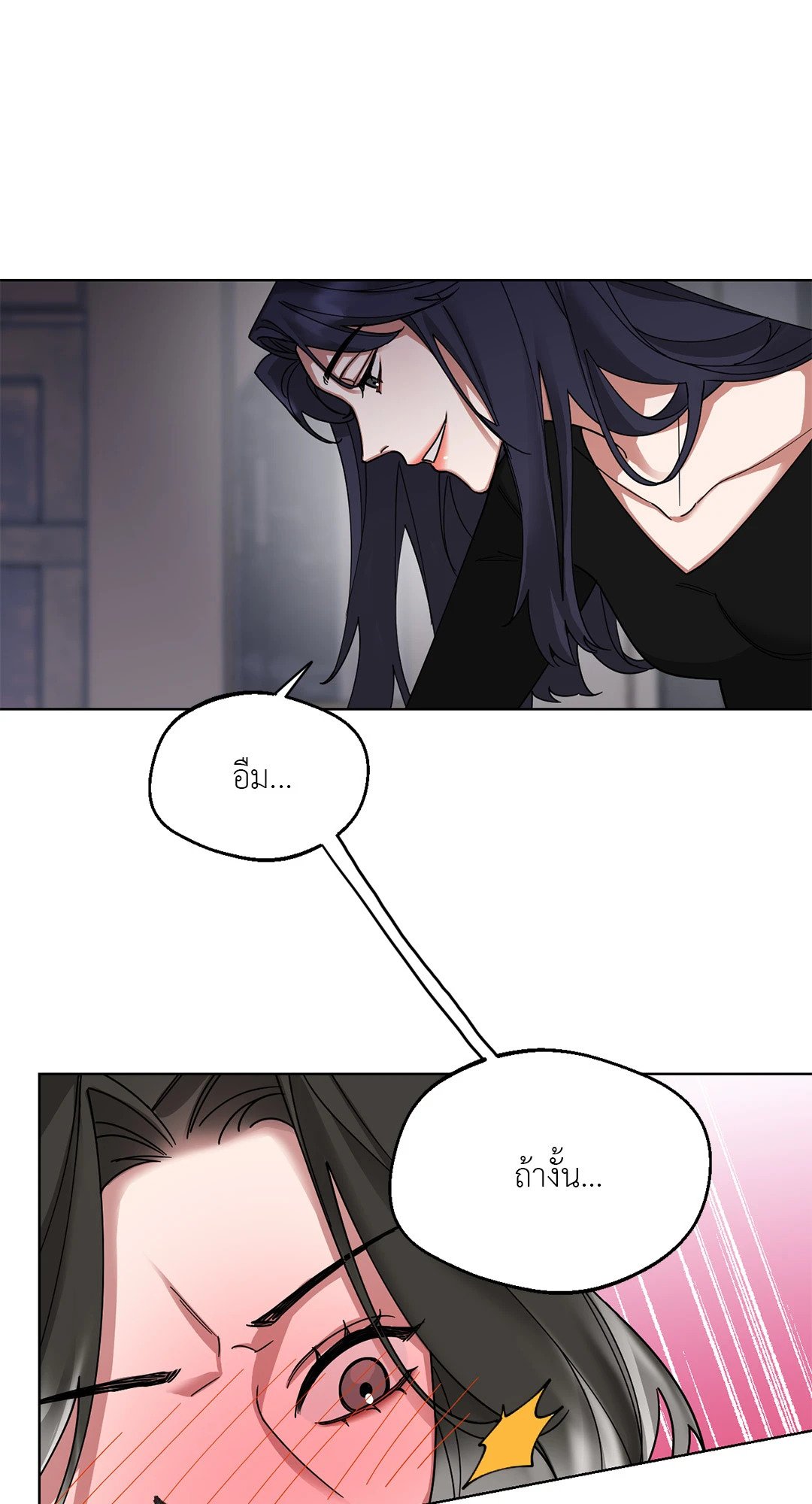 Her Weakness – Her Weakness – ตอนที่ 2 หน้า 62