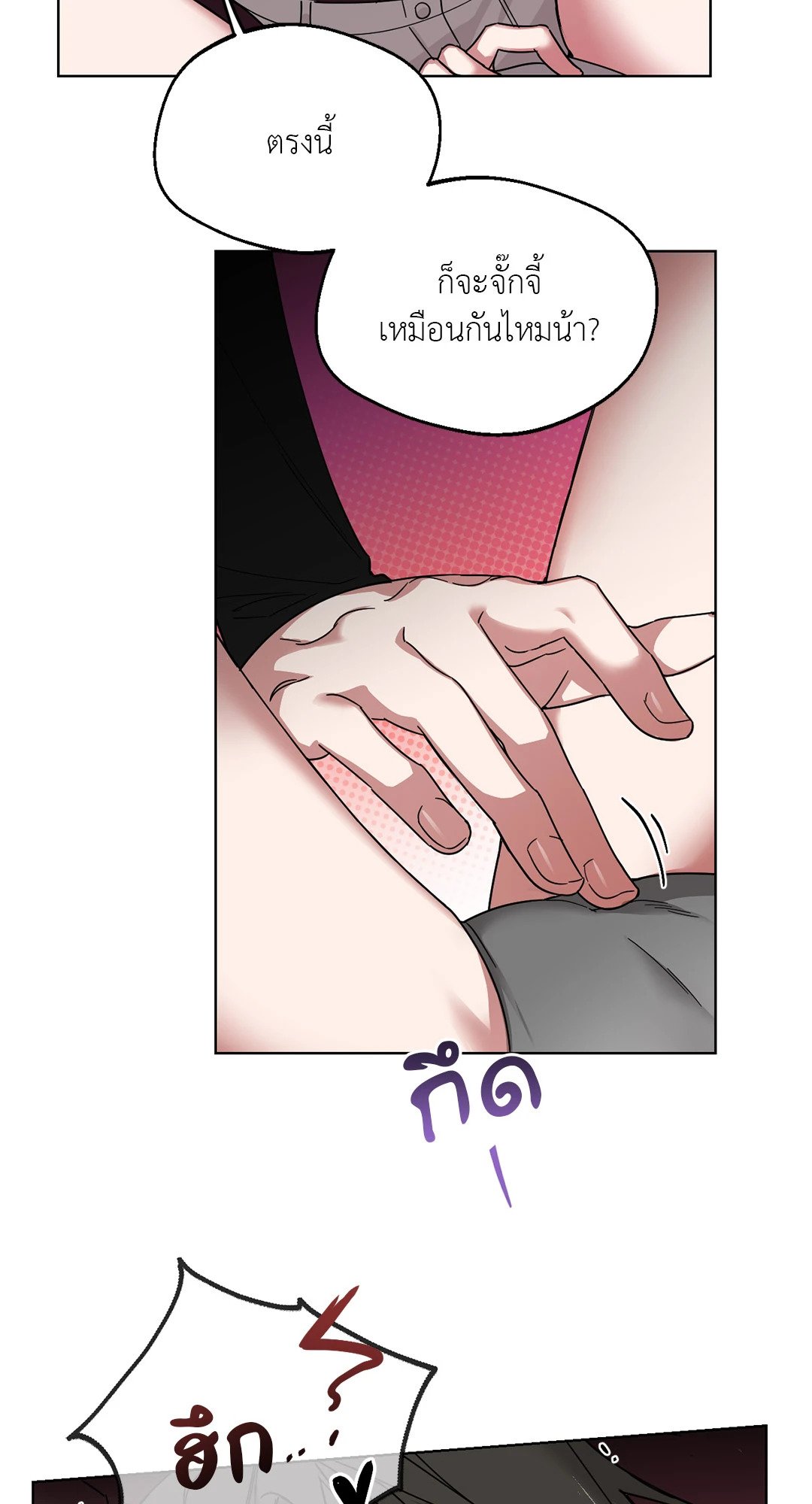 Her Weakness – Her Weakness – ตอนที่ 2 หน้า 64