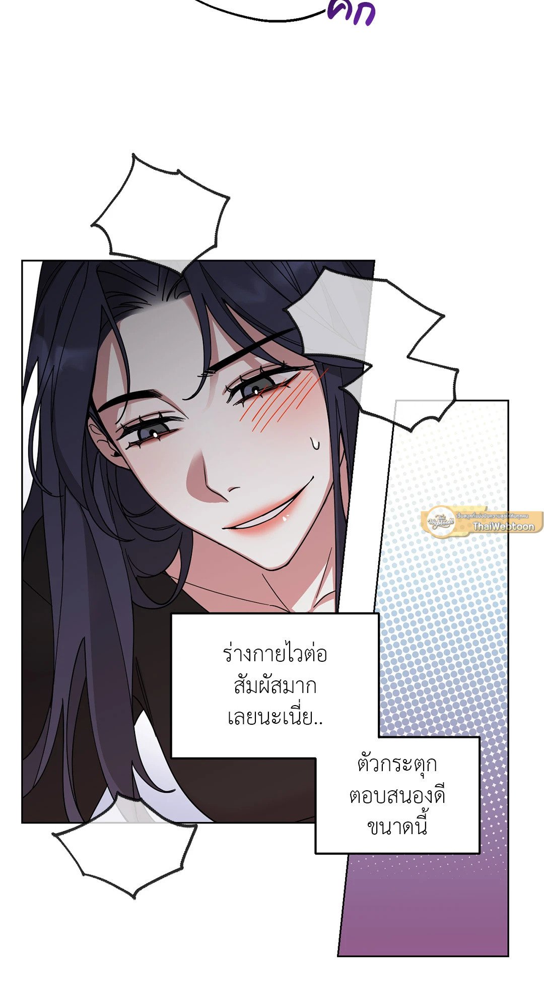 Her Weakness – Her Weakness – ตอนที่ 2 หน้า 67