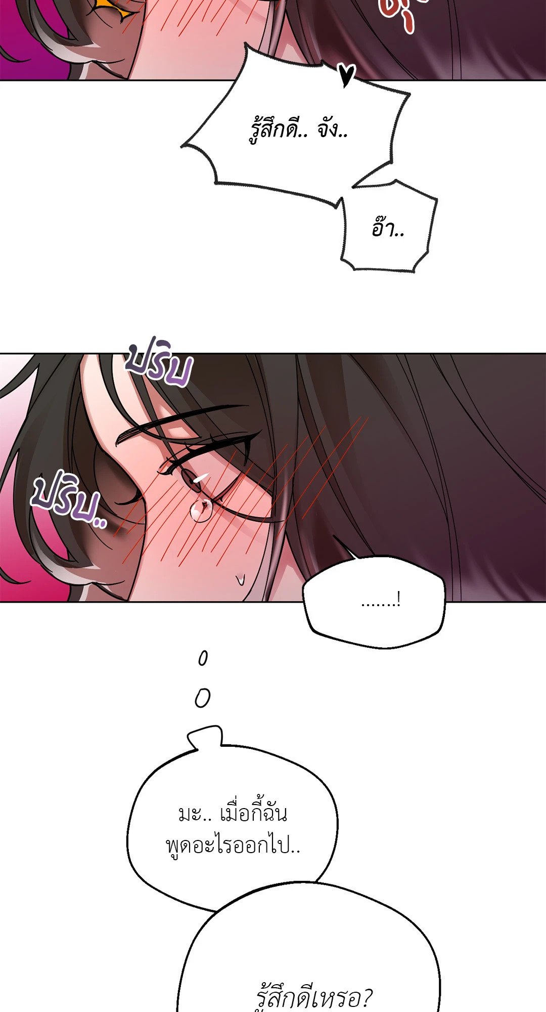 Her Weakness – Her Weakness – ตอนที่ 2 หน้า 69