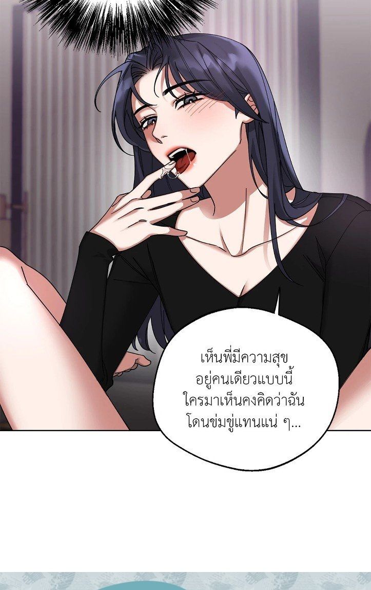 Her Weakness – Her Weakness – ตอนที่ 2 หน้า 72