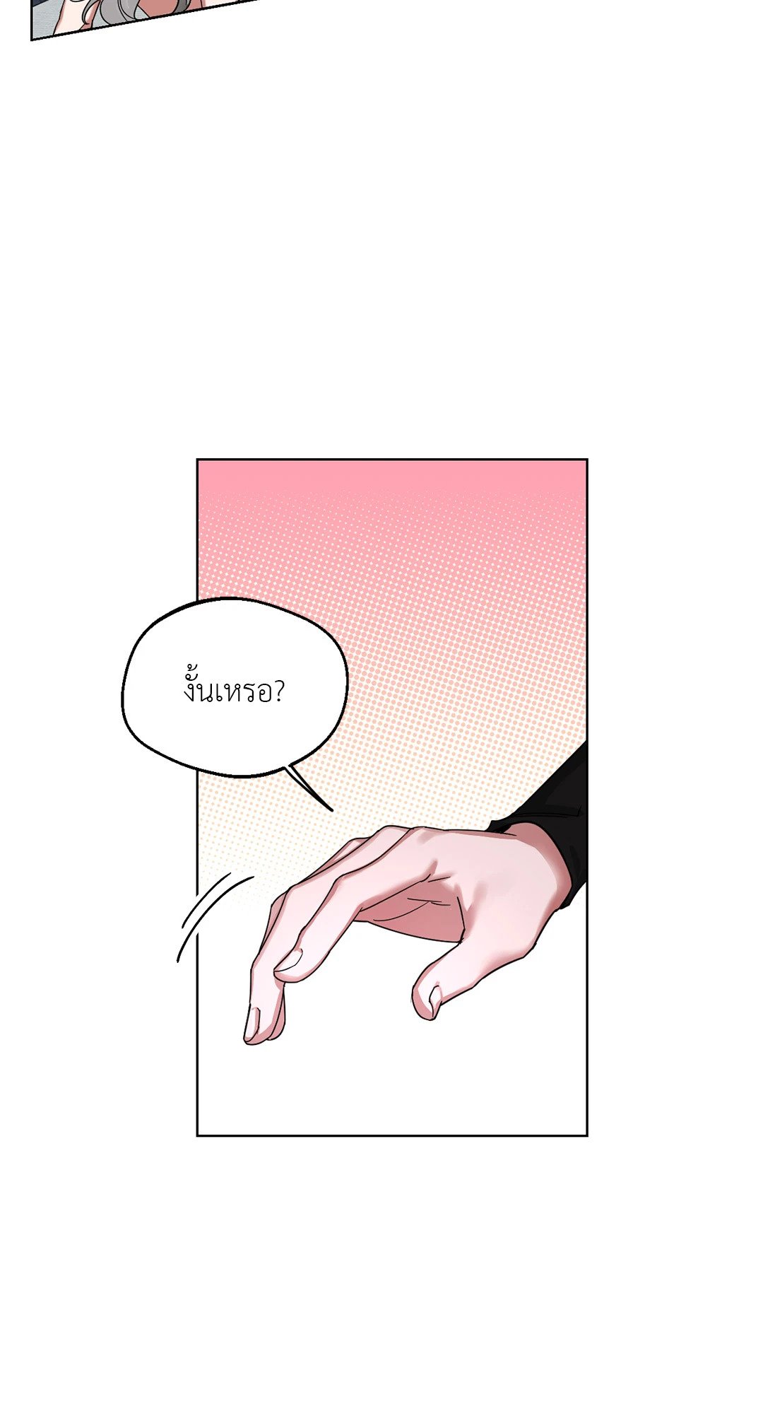 Her Weakness – Her Weakness – ตอนที่ 3 หน้า 3