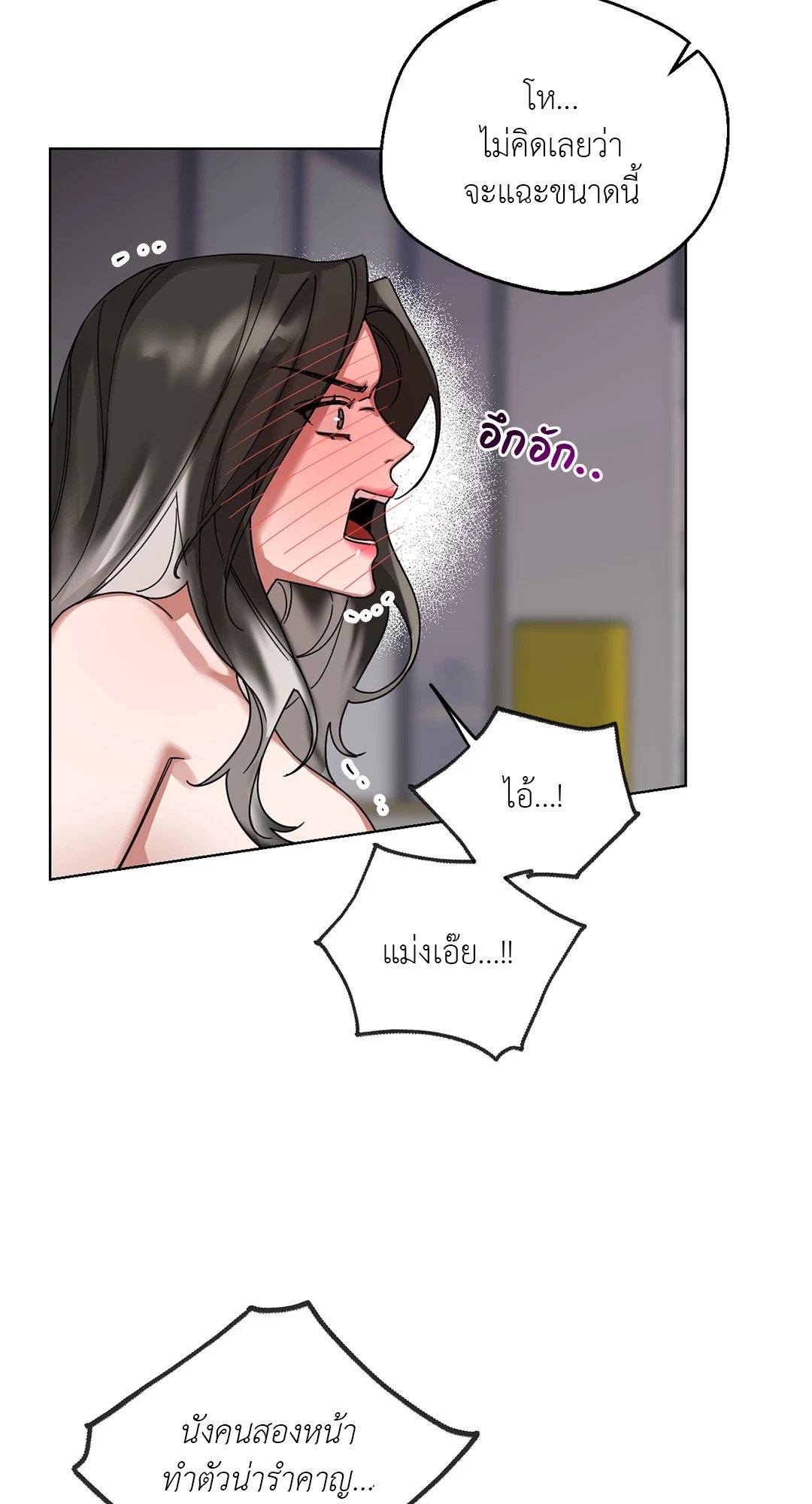 Her Weakness – Her Weakness – ตอนที่ 3 หน้า 5