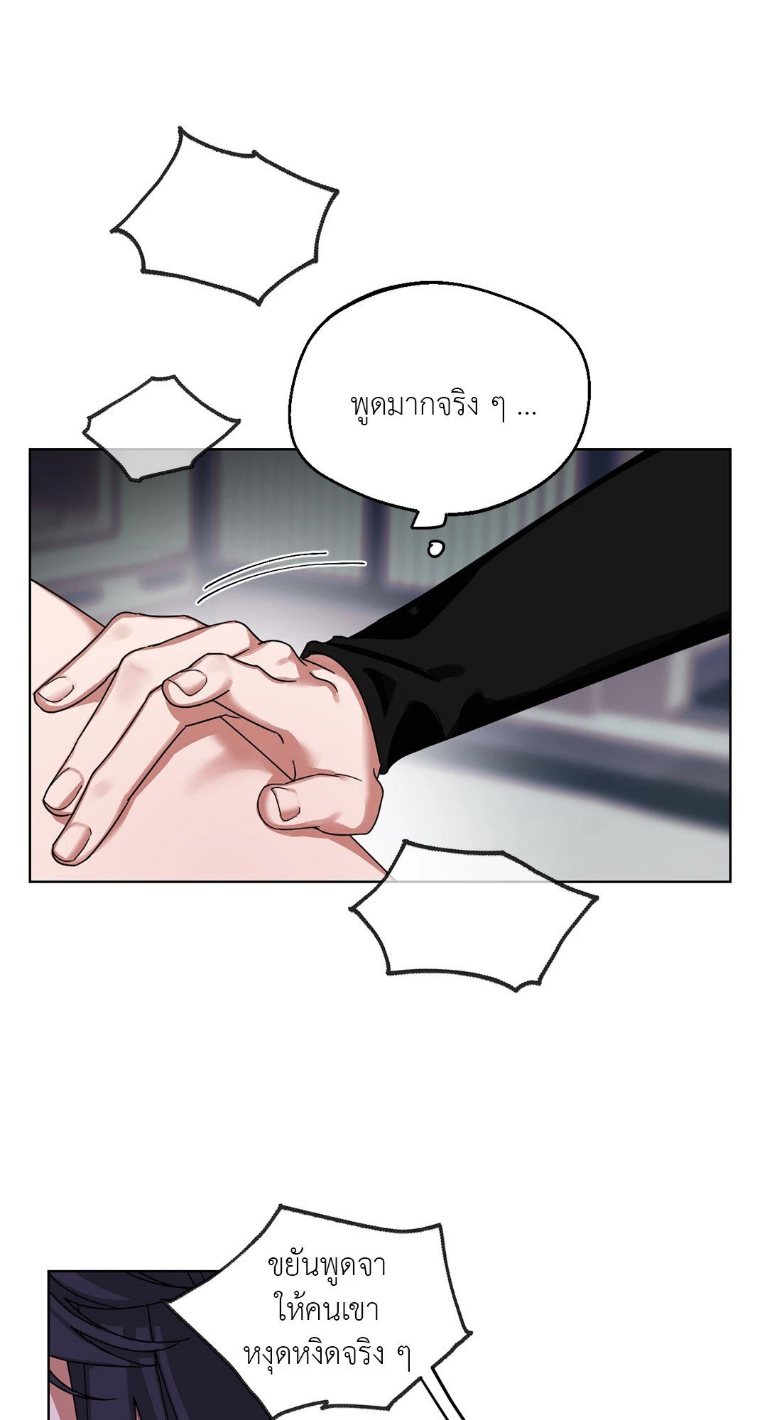 Her Weakness – Her Weakness – ตอนที่ 3 หน้า 7