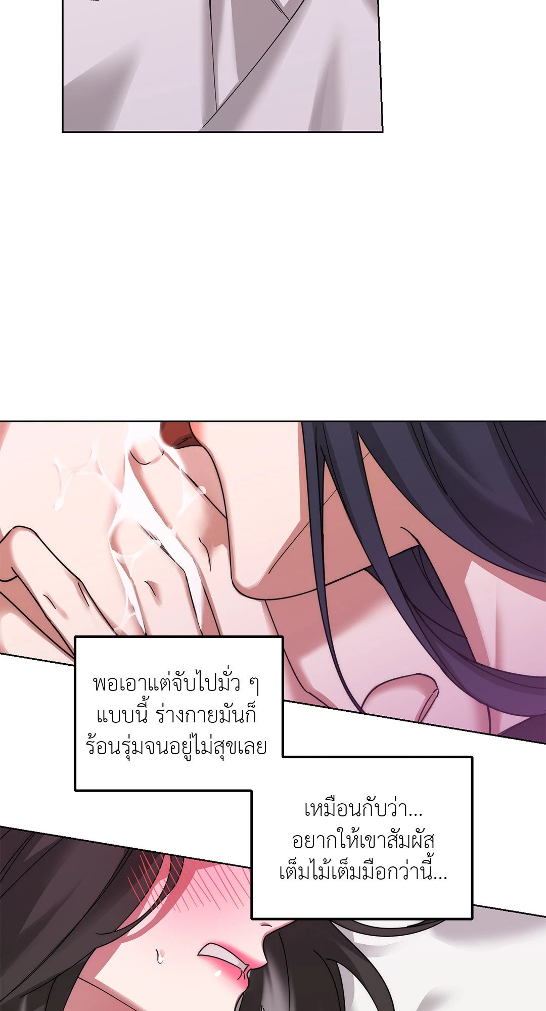Her Weakness – Her Weakness – ตอนที่ 3 หน้า 13