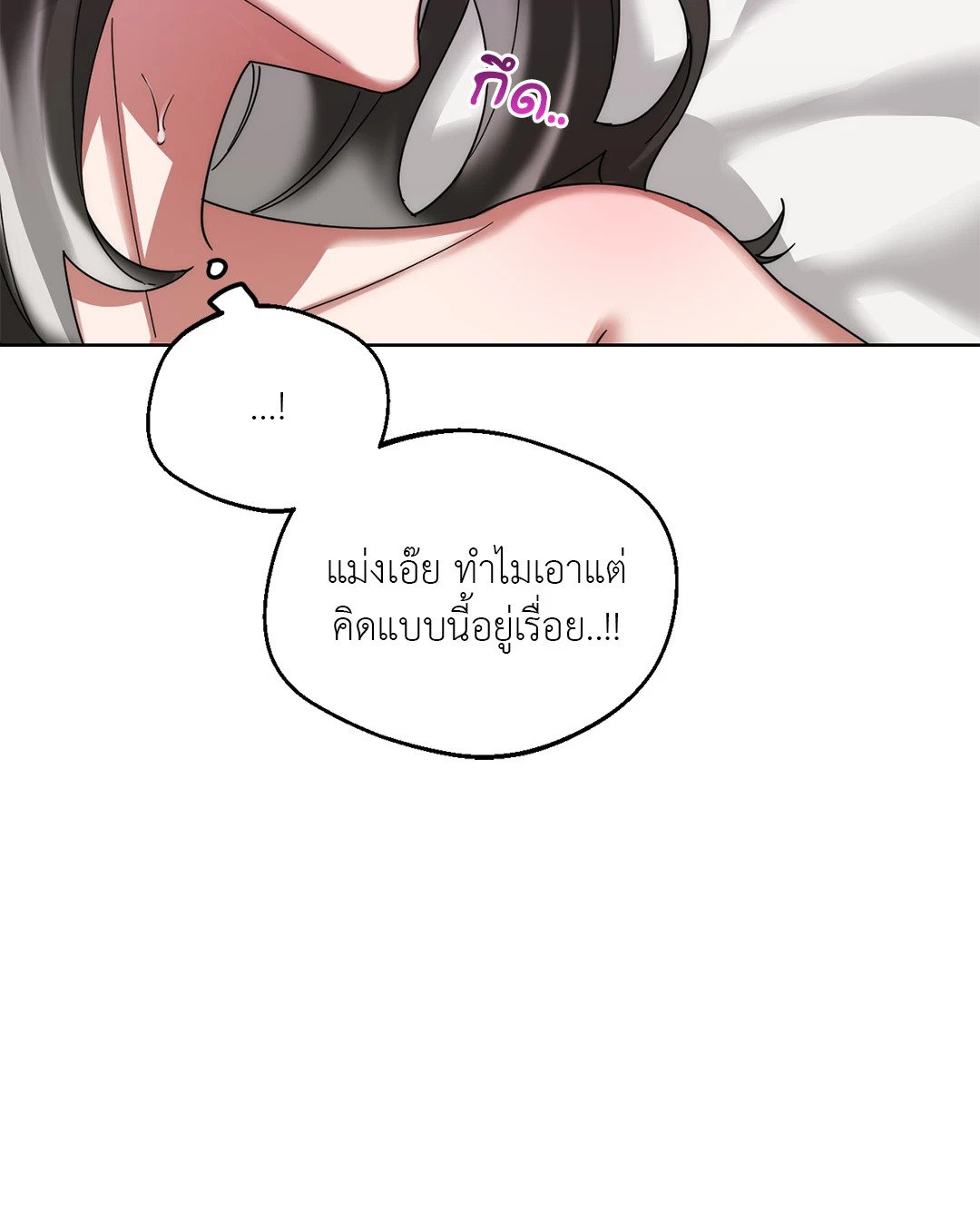 Her Weakness – Her Weakness – ตอนที่ 3 หน้า 14