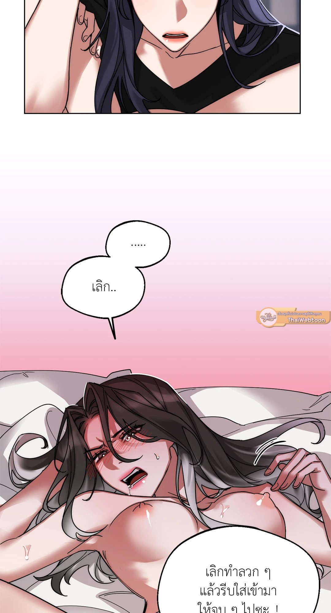 Her Weakness – Her Weakness – ตอนที่ 3 หน้า 16