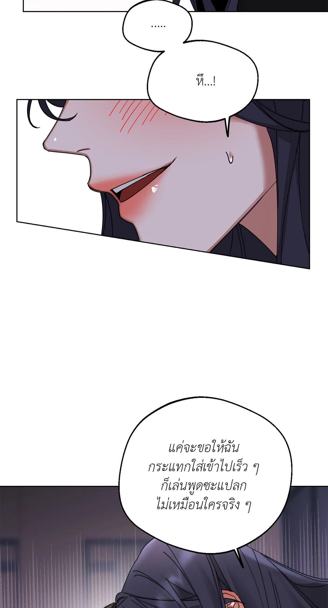 Her Weakness – Her Weakness – ตอนที่ 3 หน้า 18