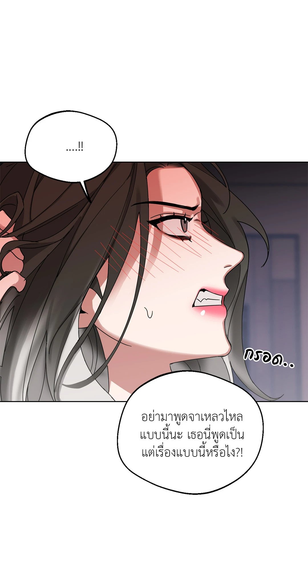 Her Weakness – Her Weakness – ตอนที่ 3 หน้า 21