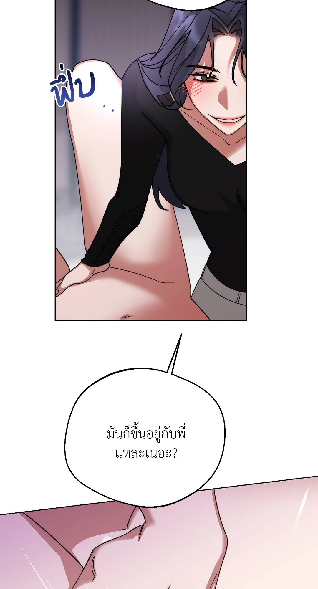 Her Weakness – Her Weakness – ตอนที่ 3 หน้า 23