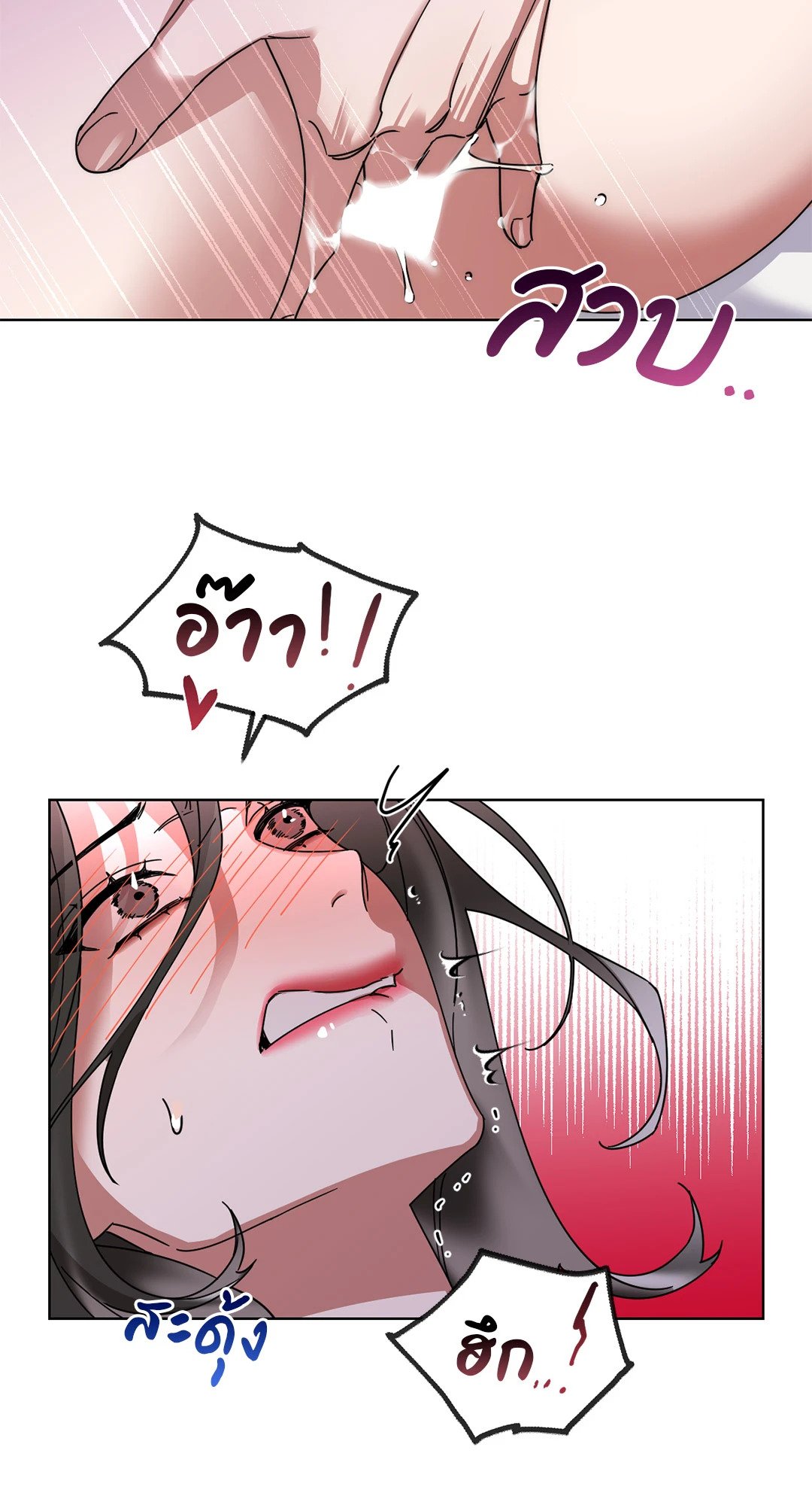 Her Weakness – Her Weakness – ตอนที่ 3 หน้า 24