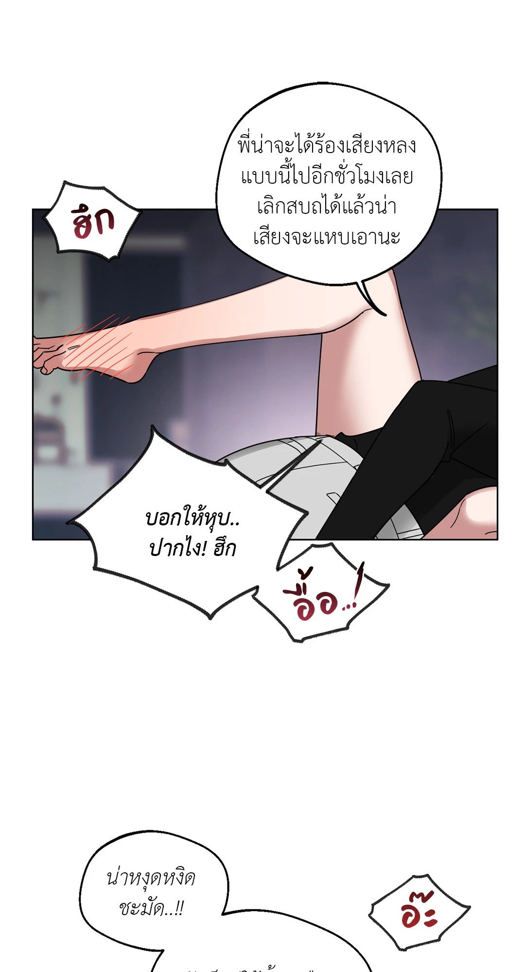 Her Weakness – Her Weakness – ตอนที่ 3 หน้า 28