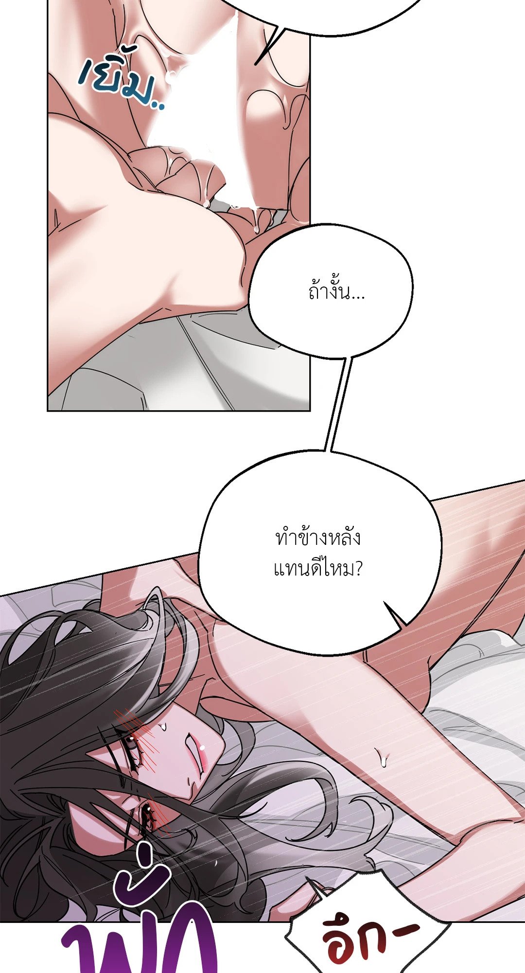 Her Weakness – Her Weakness – ตอนที่ 3 หน้า 30