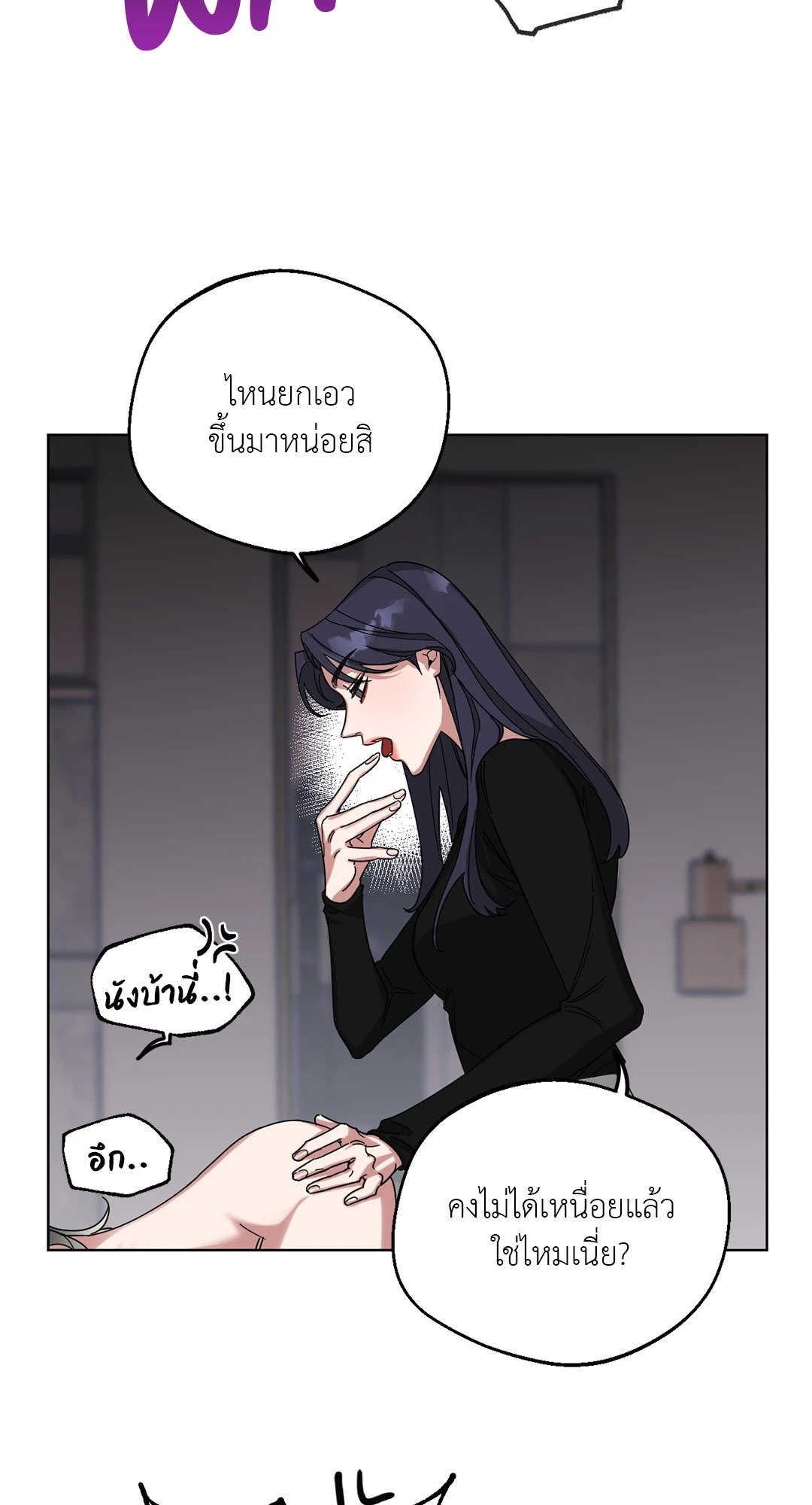 Her Weakness – Her Weakness – ตอนที่ 3 หน้า 31