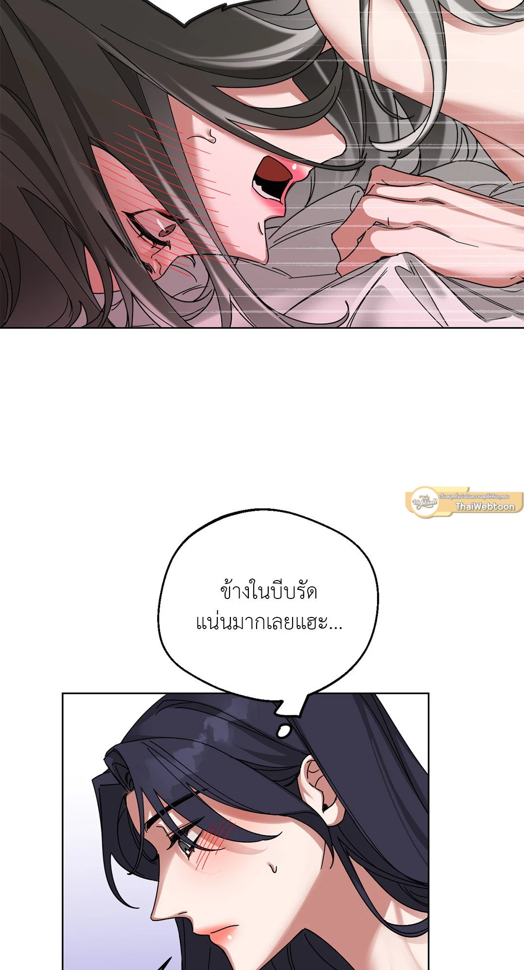 Her Weakness – Her Weakness – ตอนที่ 3 หน้า 33