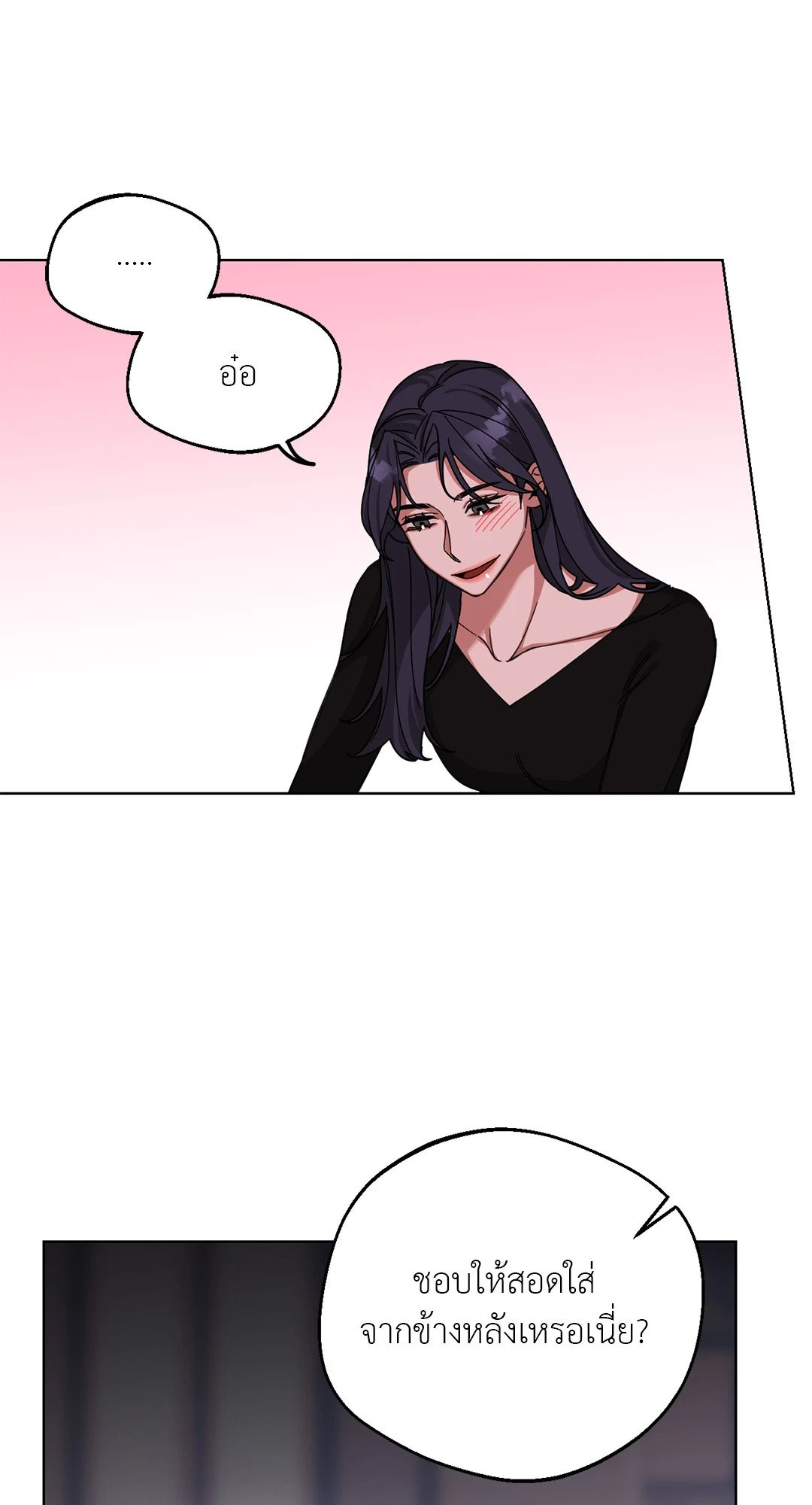 Her Weakness – Her Weakness – ตอนที่ 3 หน้า 35