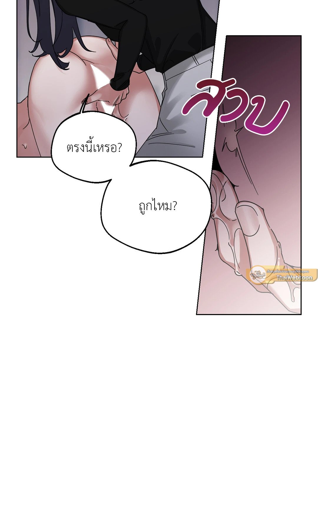 Her Weakness – Her Weakness – ตอนที่ 3 หน้า 37