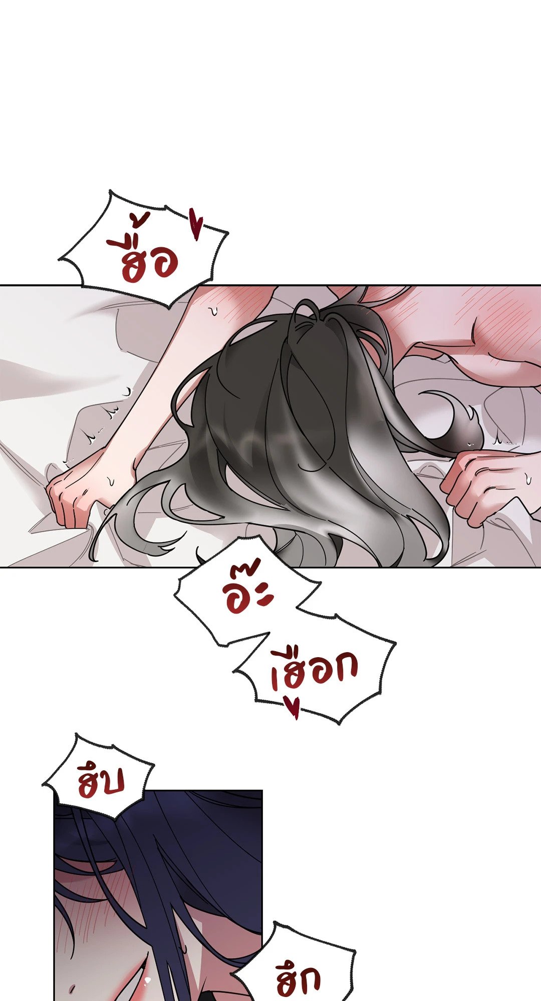Her Weakness – Her Weakness – ตอนที่ 3 หน้า 38