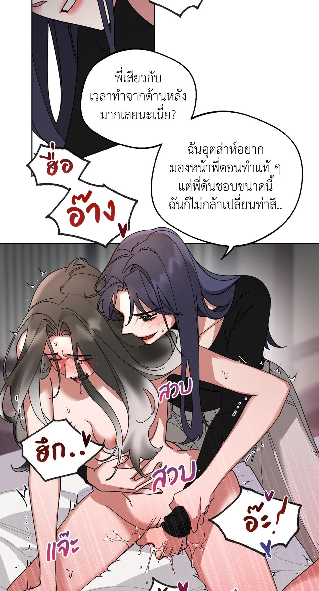 Her Weakness – Her Weakness – ตอนที่ 3 หน้า 39