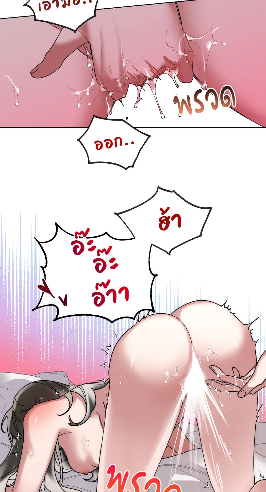 Her Weakness – Her Weakness – ตอนที่ 3 หน้า 41