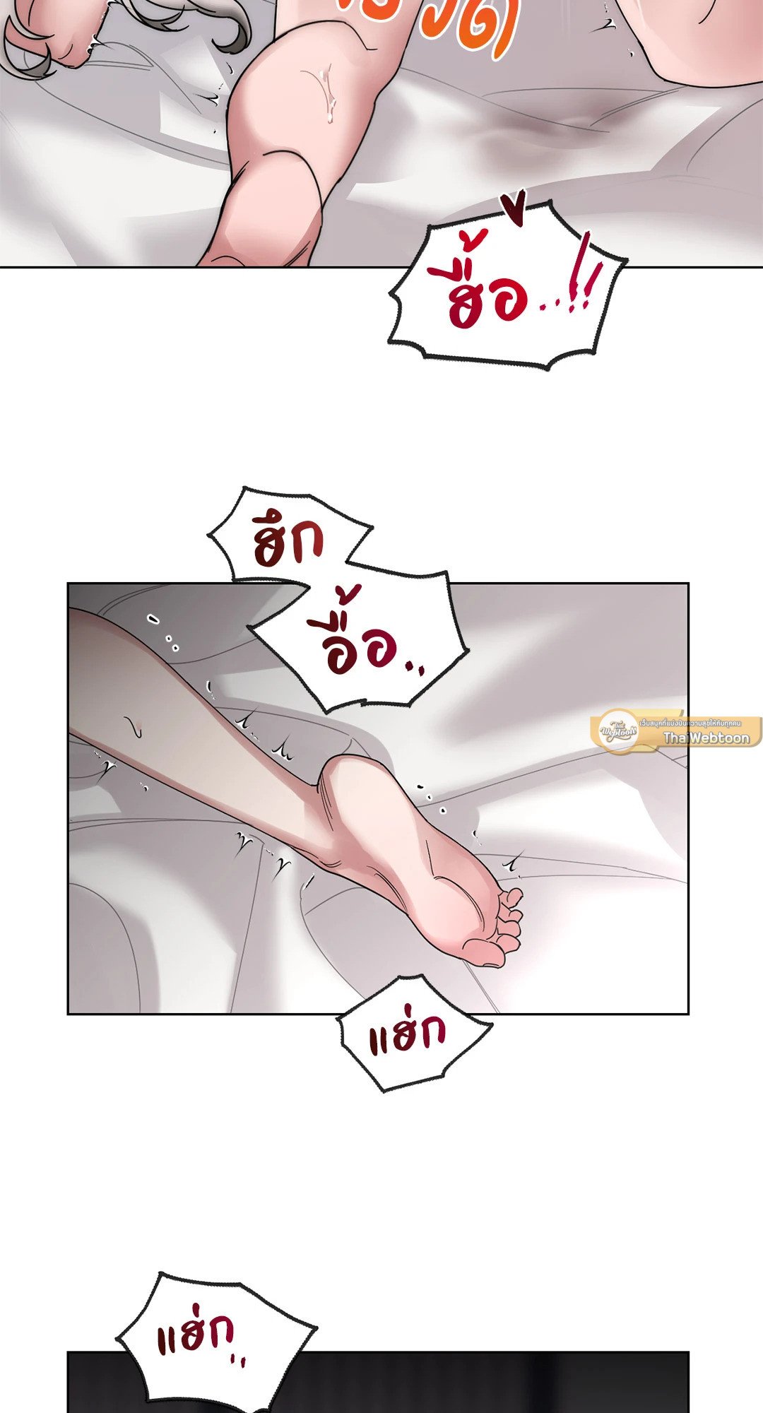 Her Weakness – Her Weakness – ตอนที่ 3 หน้า 42