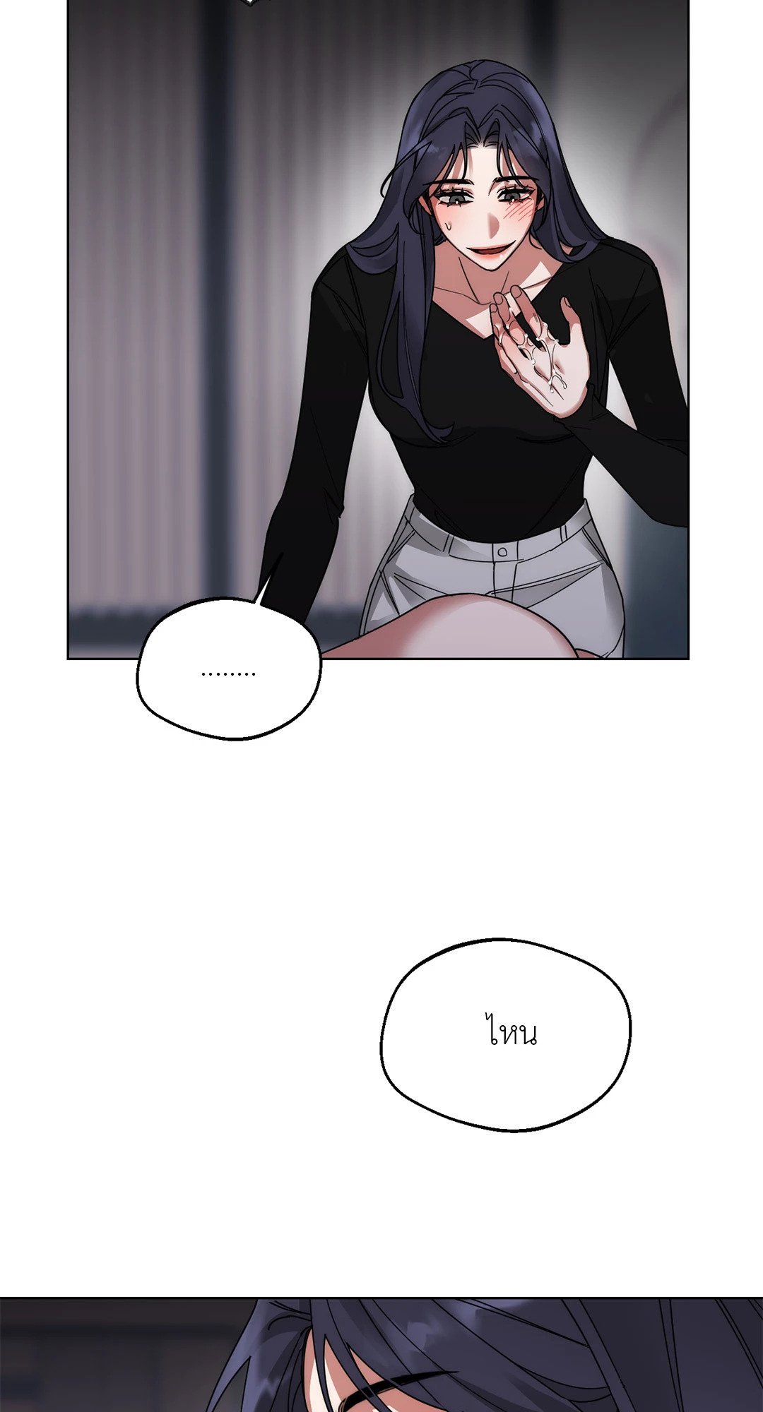 Her Weakness – Her Weakness – ตอนที่ 3 หน้า 43