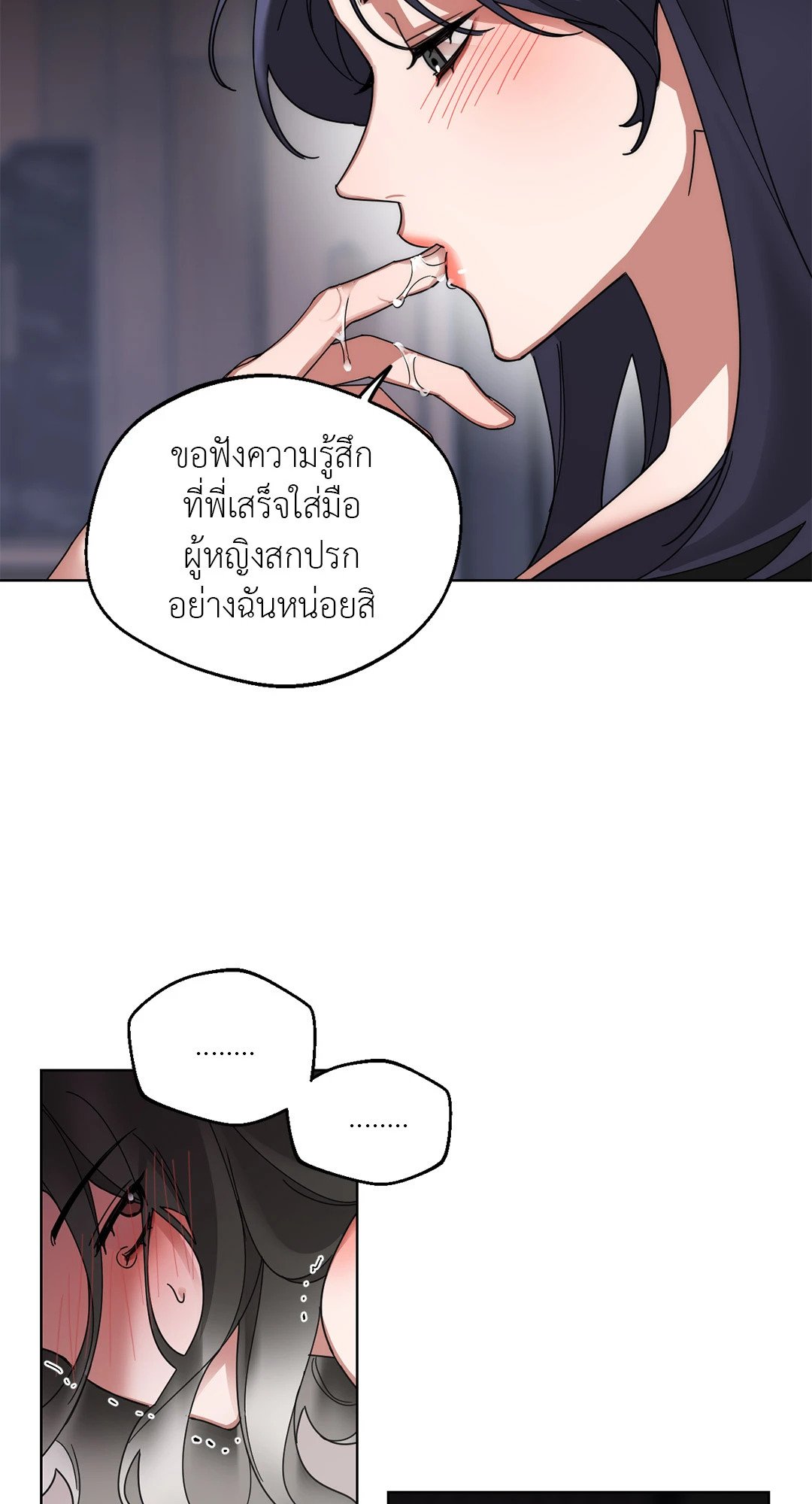 Her Weakness – Her Weakness – ตอนที่ 3 หน้า 44