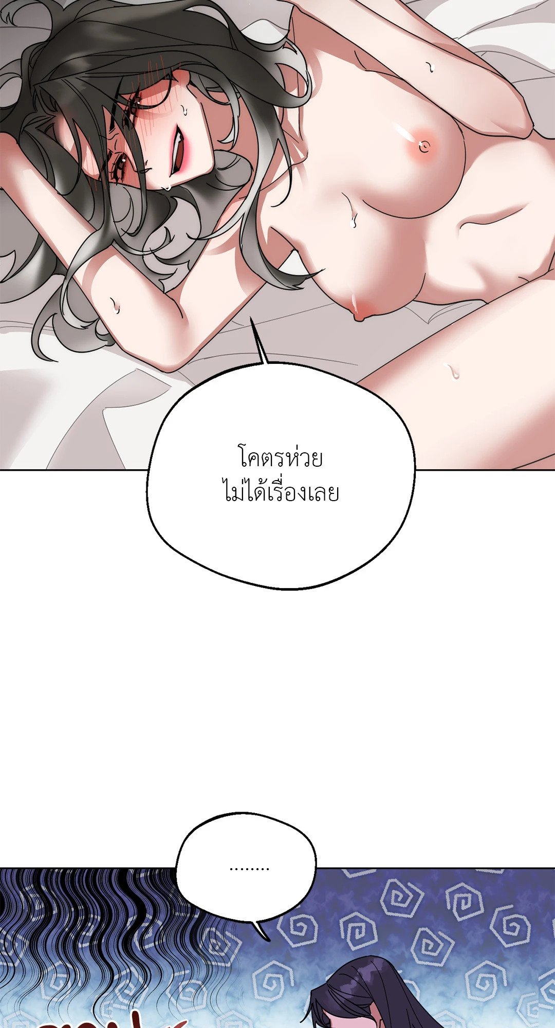 Her Weakness – Her Weakness – ตอนที่ 3 หน้า 46