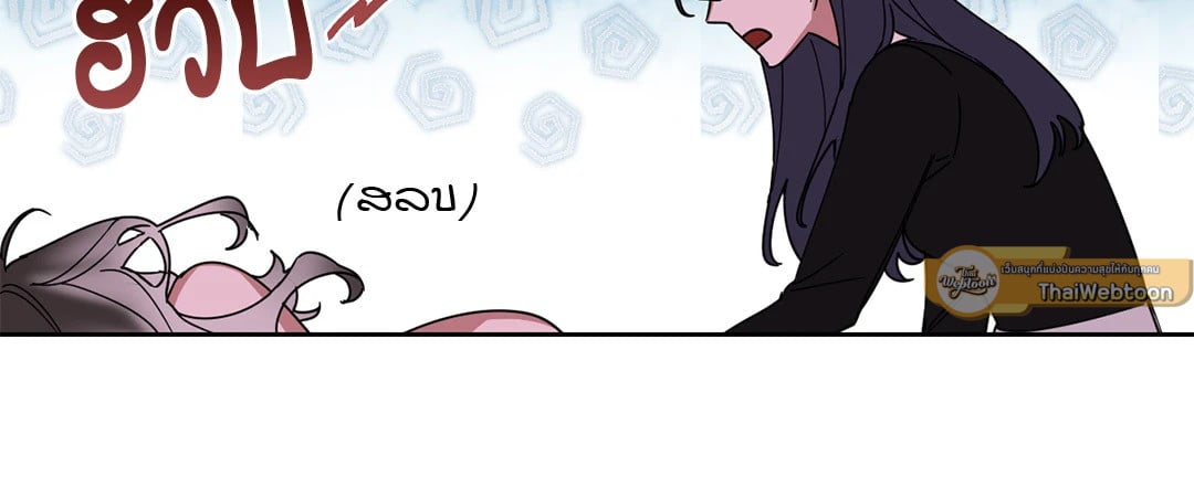 Her Weakness – Her Weakness – ตอนที่ 3 หน้า 47