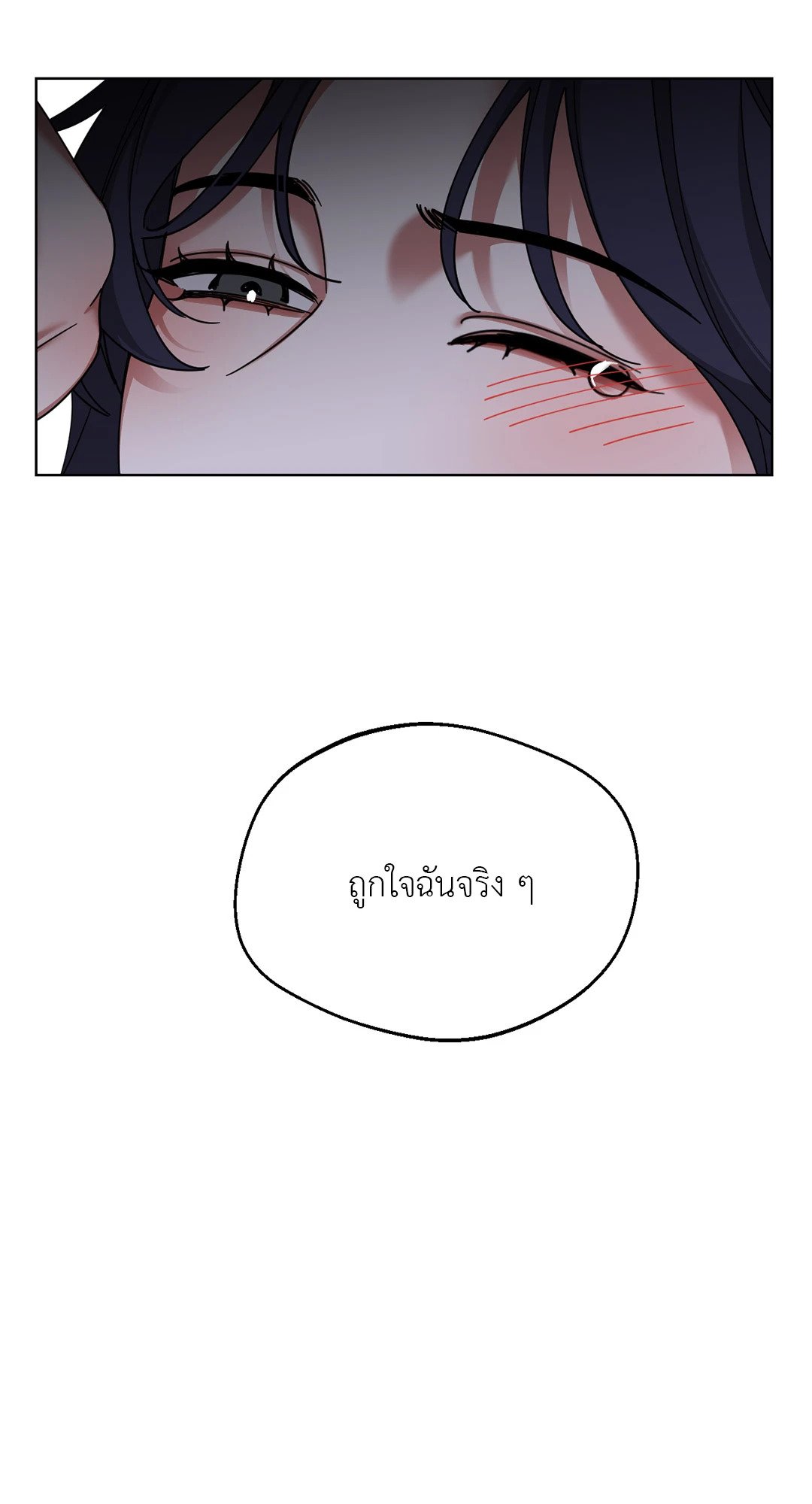 Her Weakness – Her Weakness – ตอนที่ 3 หน้า 49