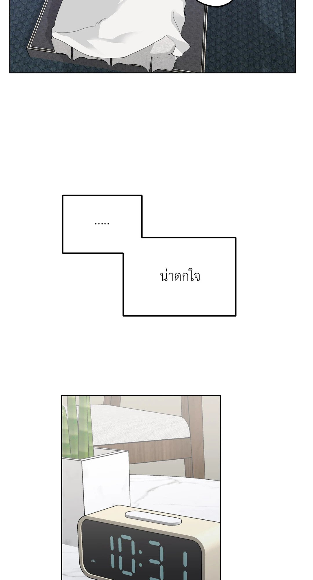 Her Weakness – Her Weakness – ตอนที่ 3 หน้า 52